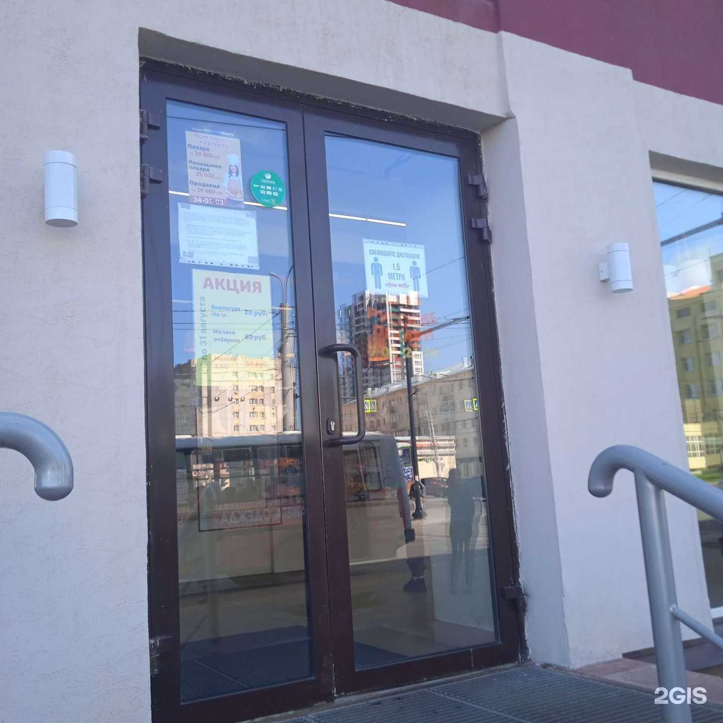 Отзывы на компанию Русские пекари в г. Иваново c фото