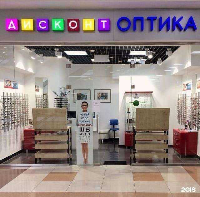 Отзывы на компанию Дисконт-оптика в г. Казань c фото
