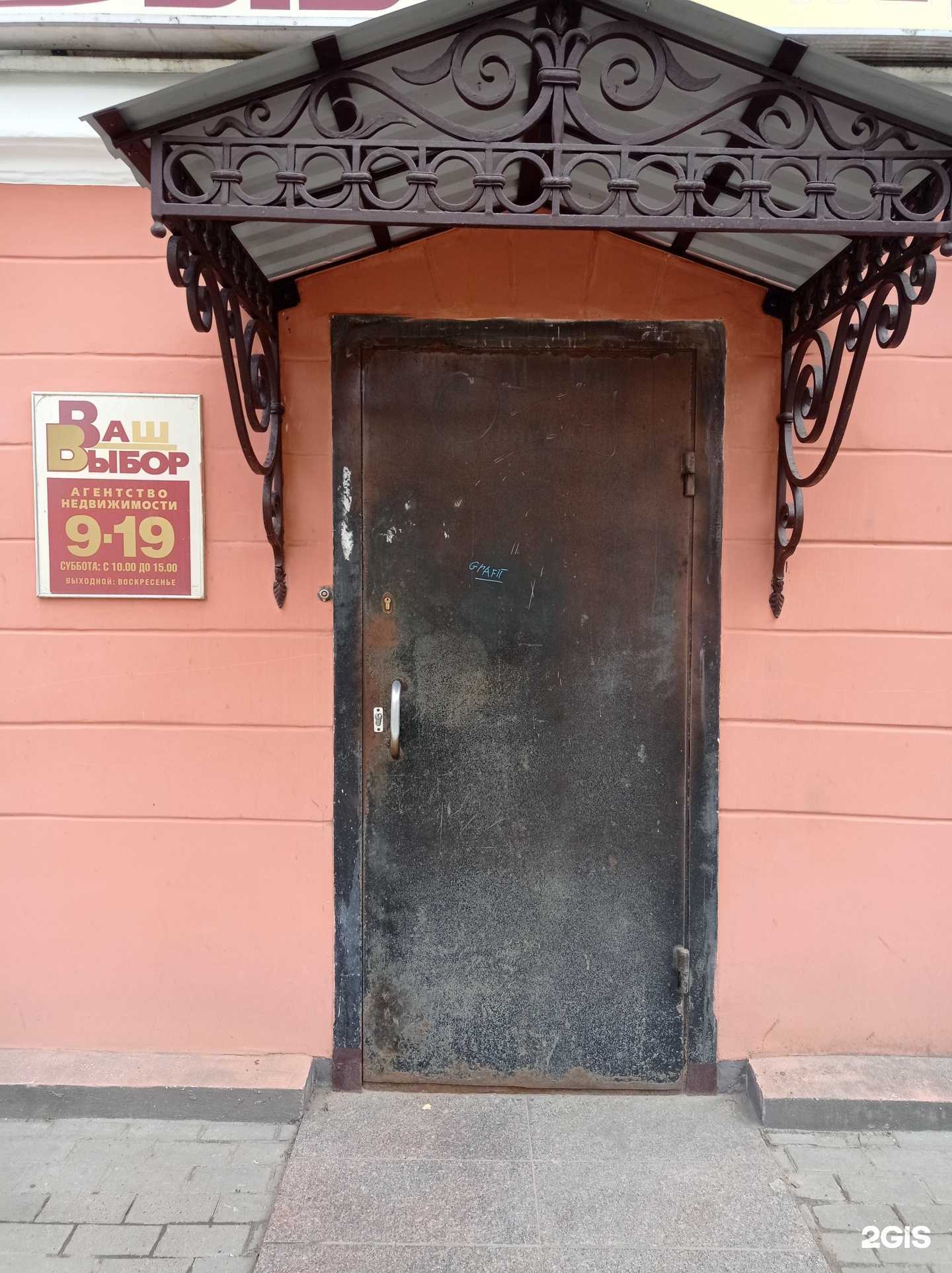 Отзывы на компанию Ваш выбор в Гатчине c фото