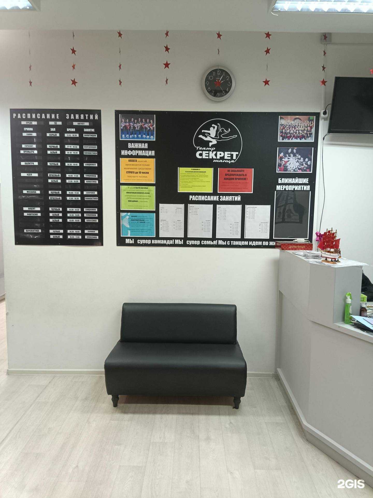 Отзывы на компанию Театр танца секрет в г. Йошкар-Ола c фото