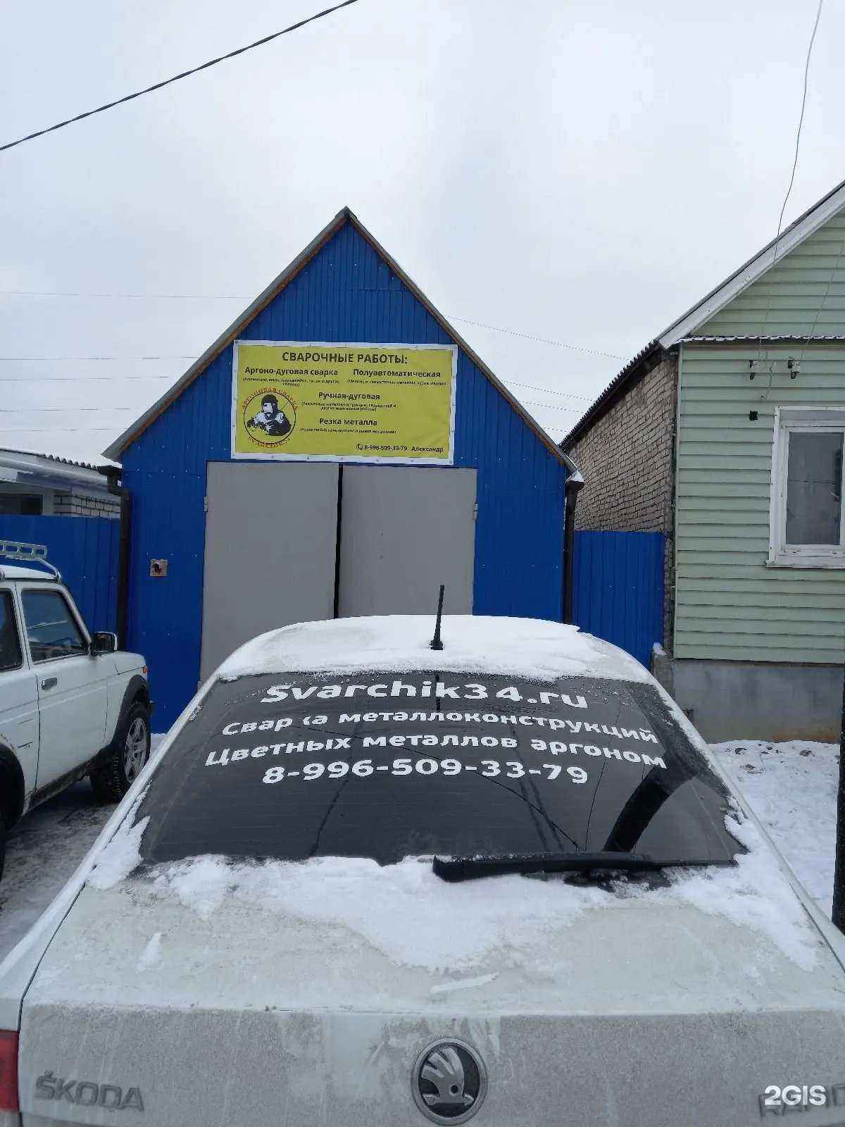 Отзывы на компанию Сварщик 34 в Волгограде c фото