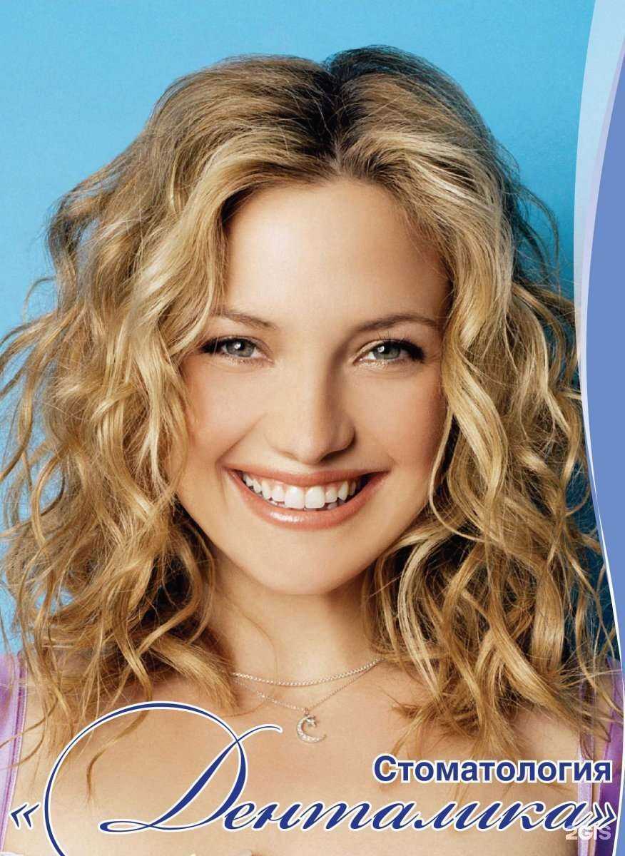 Отзывы на компанию Денталика в Оренбурге c фото