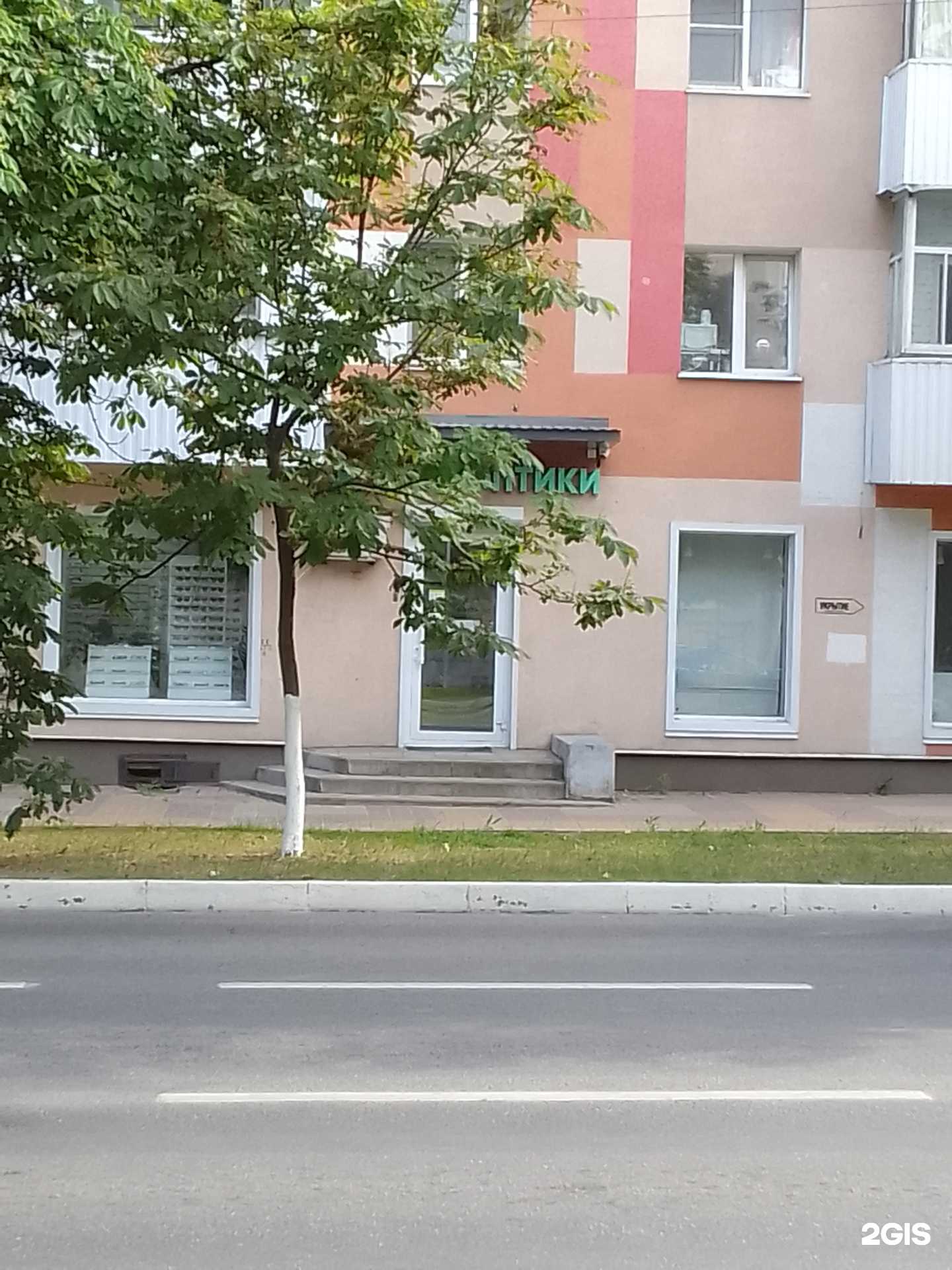 Отзывы на компанию Дом оптики в Белгороде c фото