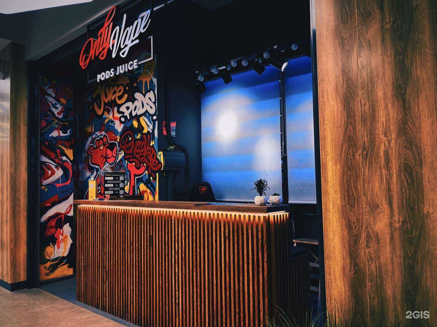 Отзывы на компанию Only Vʌpe в г. Воронеж c фото