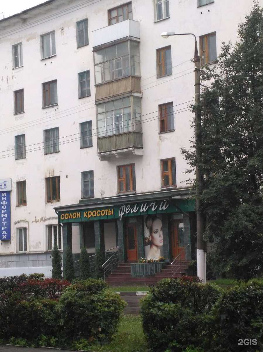 Отзывы на компанию Феличи в Новомосковске c фото - фотография 2 из 2