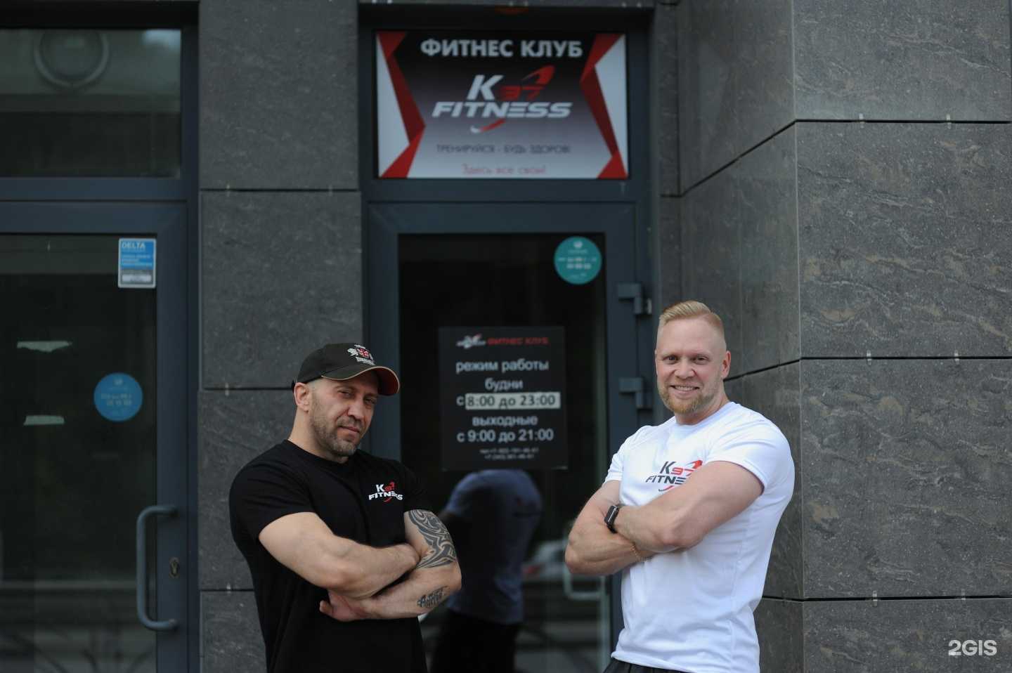 Отзывы на компанию К97 fitness в Екатеринбурге c фото