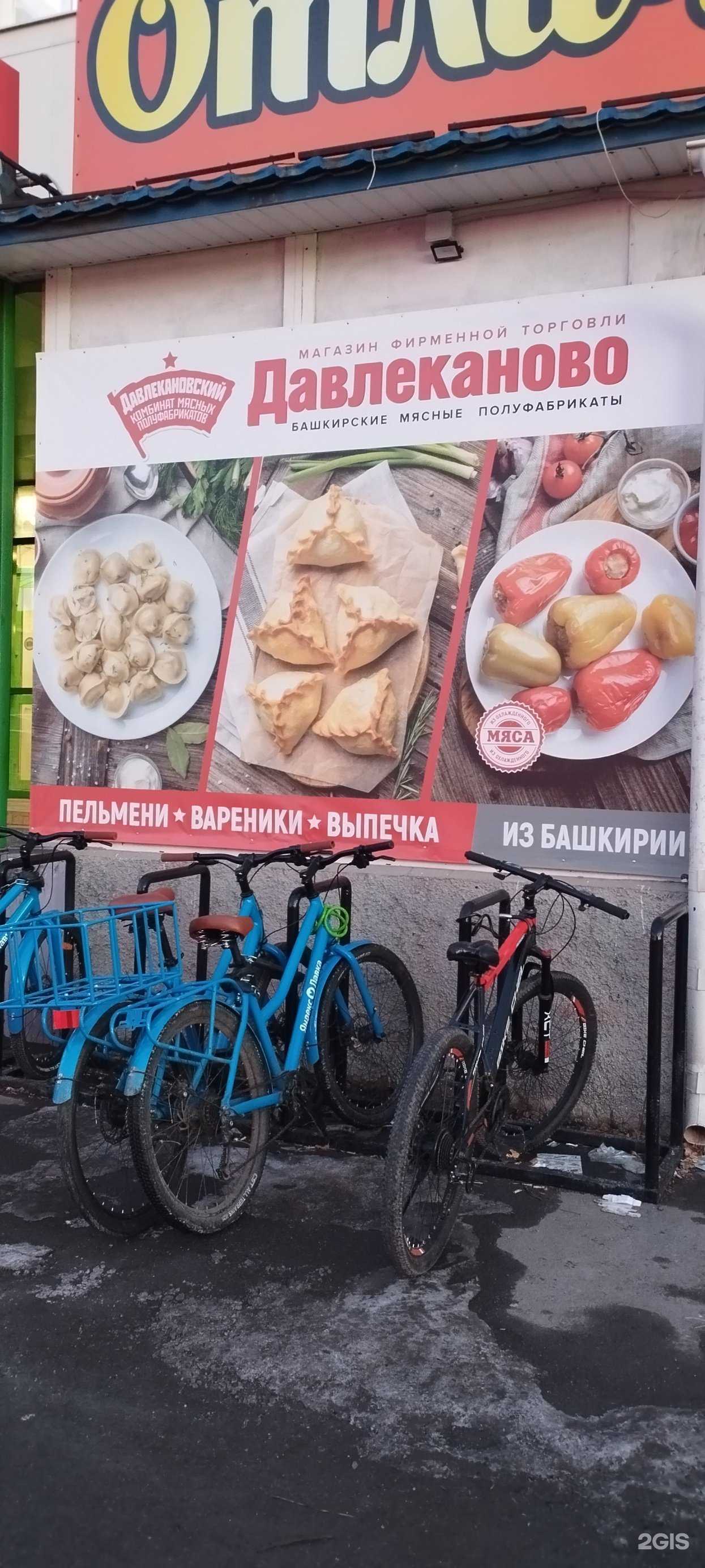 Отзывы на компанию Давлекановский в Челябинске c фото