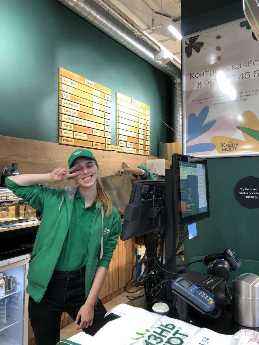 Отзывы на компанию Жизньмарт в Екатеринбурге c фото