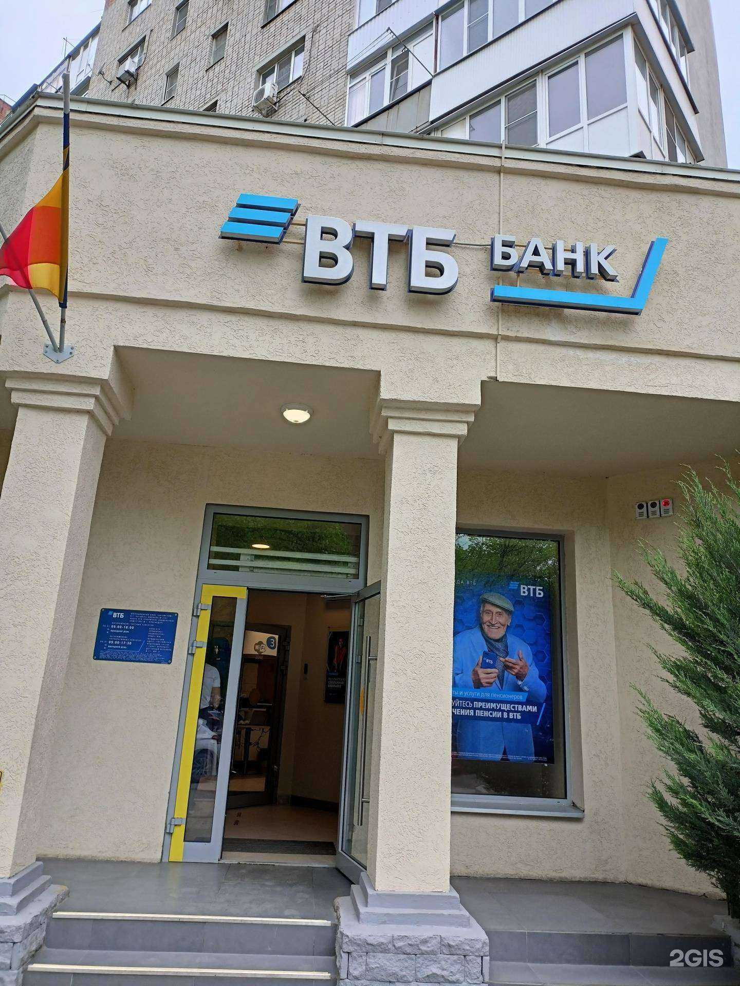 Отзывы на компанию Банк ВТБ в г. Батайск c фото