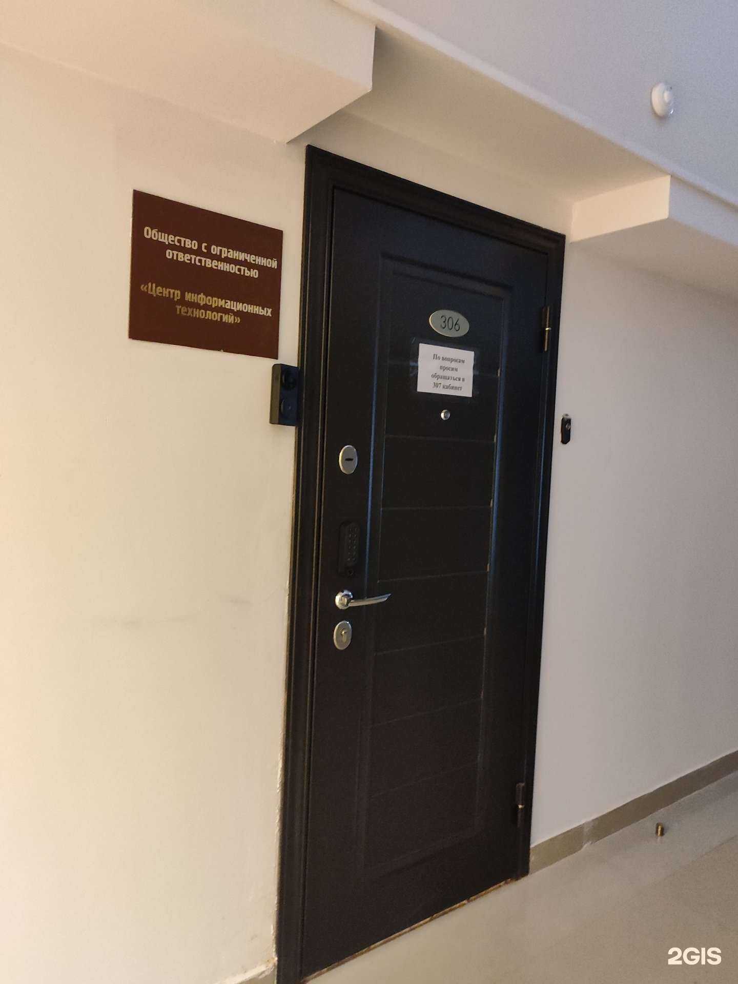 Отзывы на компанию Центр информационных технологий в Уфе c фото