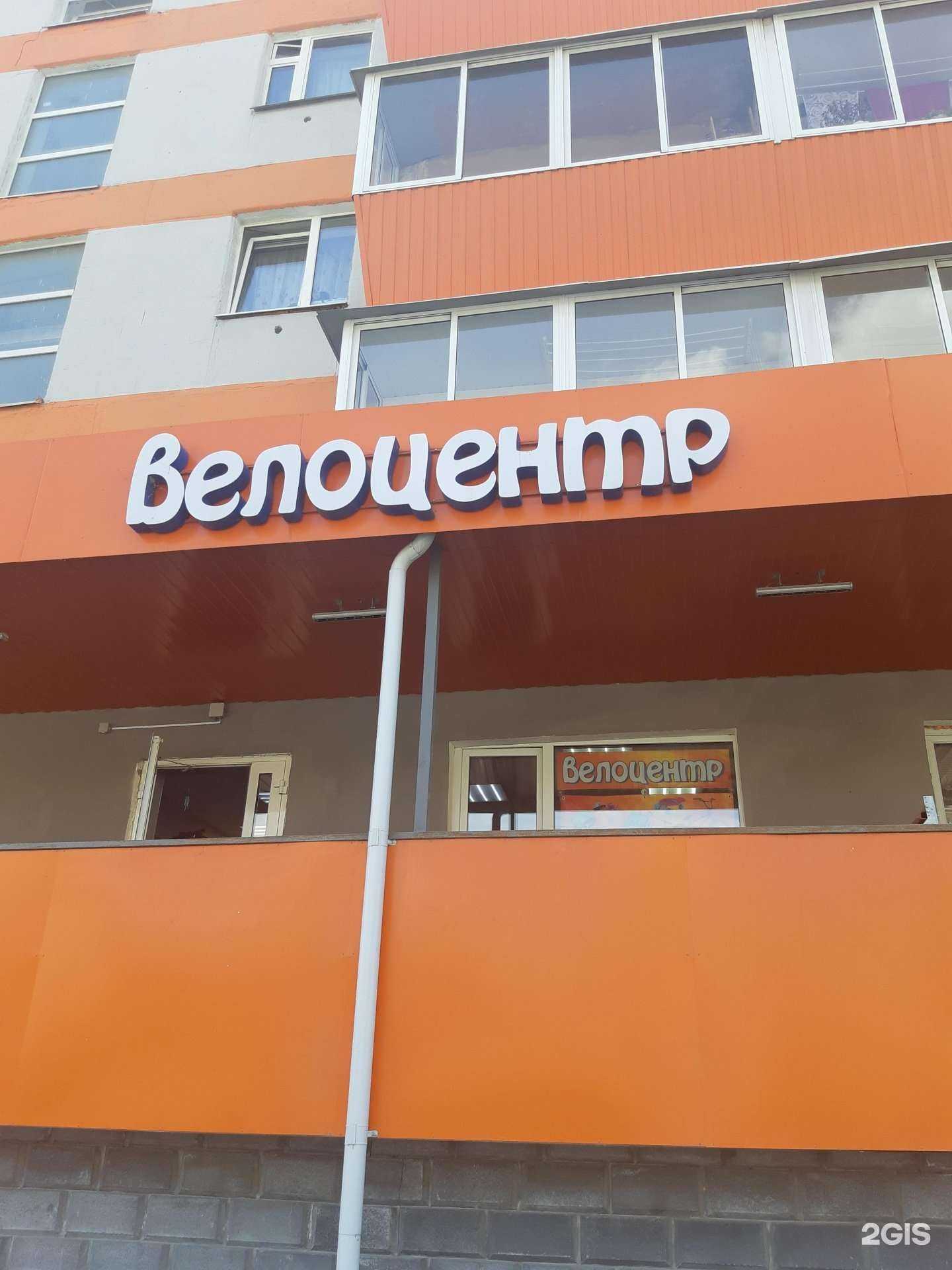 Отзывы на компанию Велоцентр в Сатке c фото