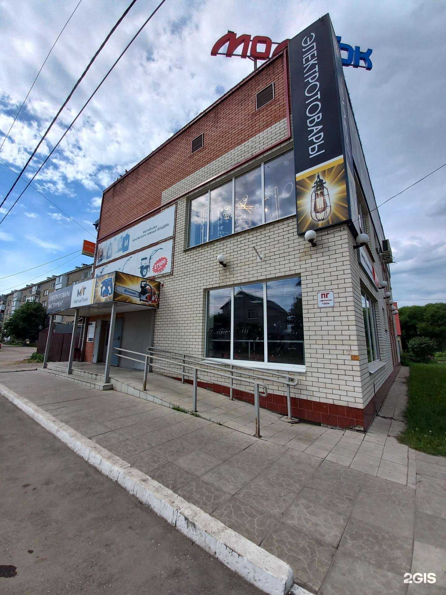 Отзывы на компанию Молотток в Димитровграде c фото