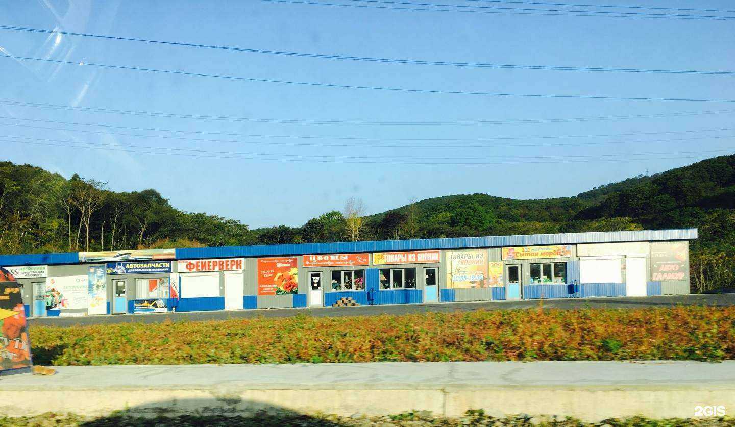 Отзывы на компанию Магазин семян и удобрений в Находке c фото - фотография 2 из 2