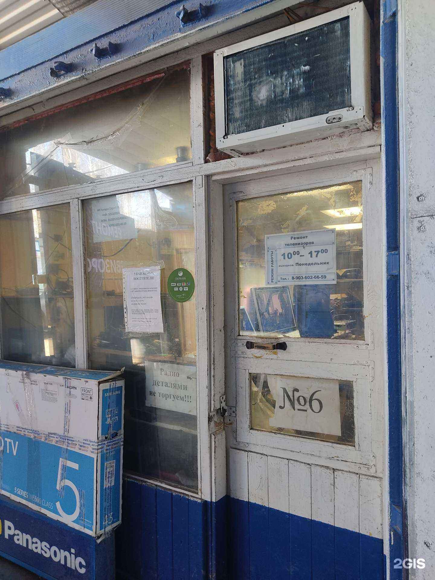 Отзывы на компанию Мастерская по ремонту телевизоров в Нижнем Новгороде c фото