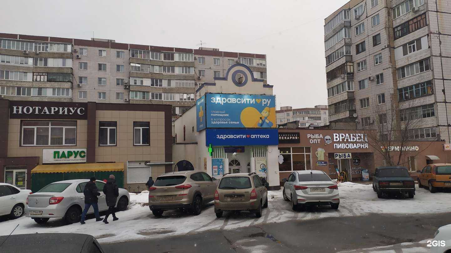 Отзывы на компанию Кормушка в Старом Осколе c фото - фотография 2 из 2