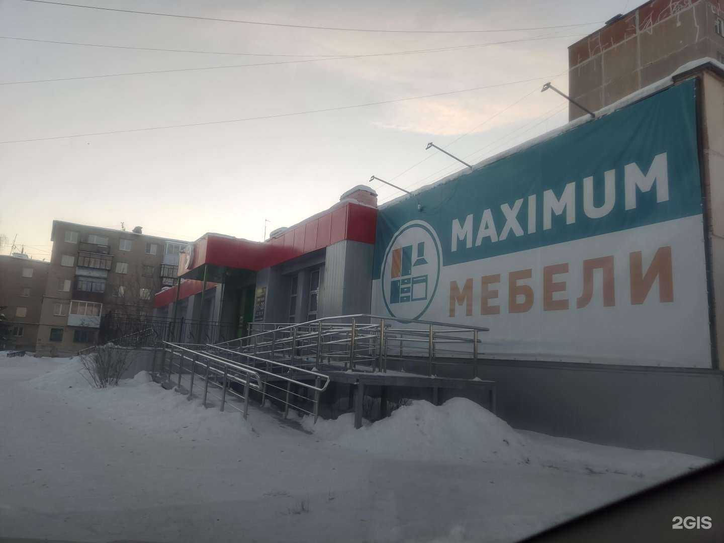 Отзывы на компанию Мебельный центр в Миассе c фото - фотография 2 из 2