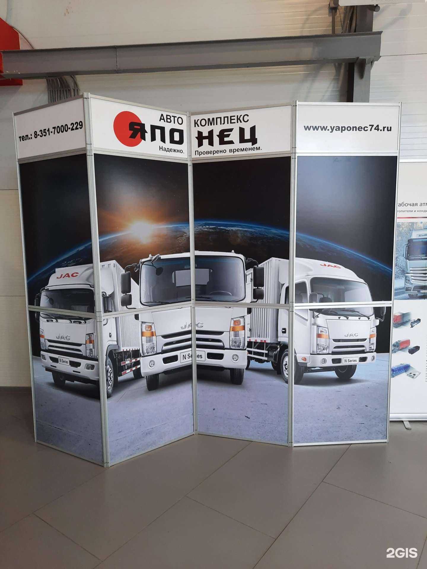 Отзывы на компанию Японец в г. Челябинск c фото