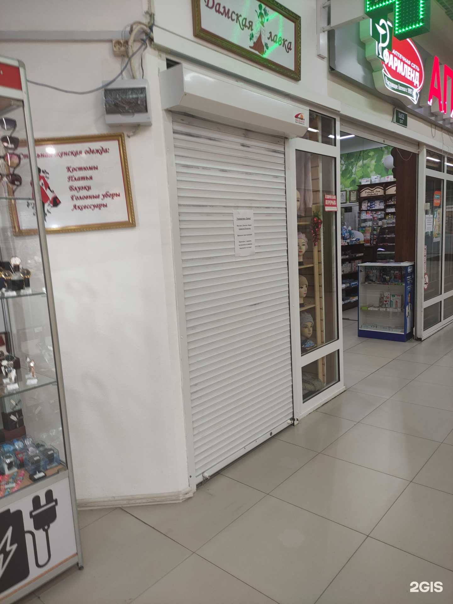 Отзывы на компанию Дамская лавка в г. Екатеринбург c фото