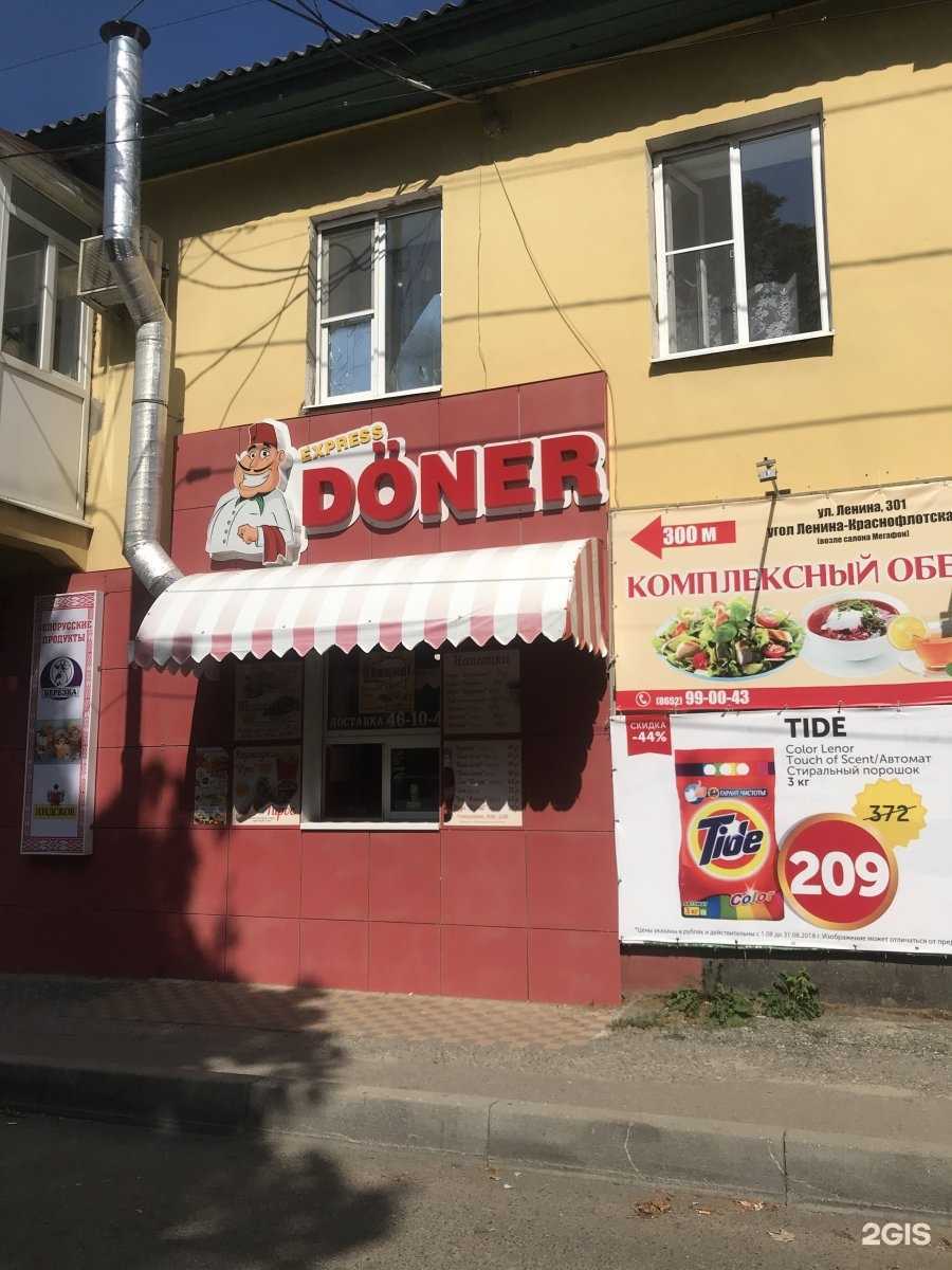 Отзывы на компанию Express Doner в г. Ставрополь c фото