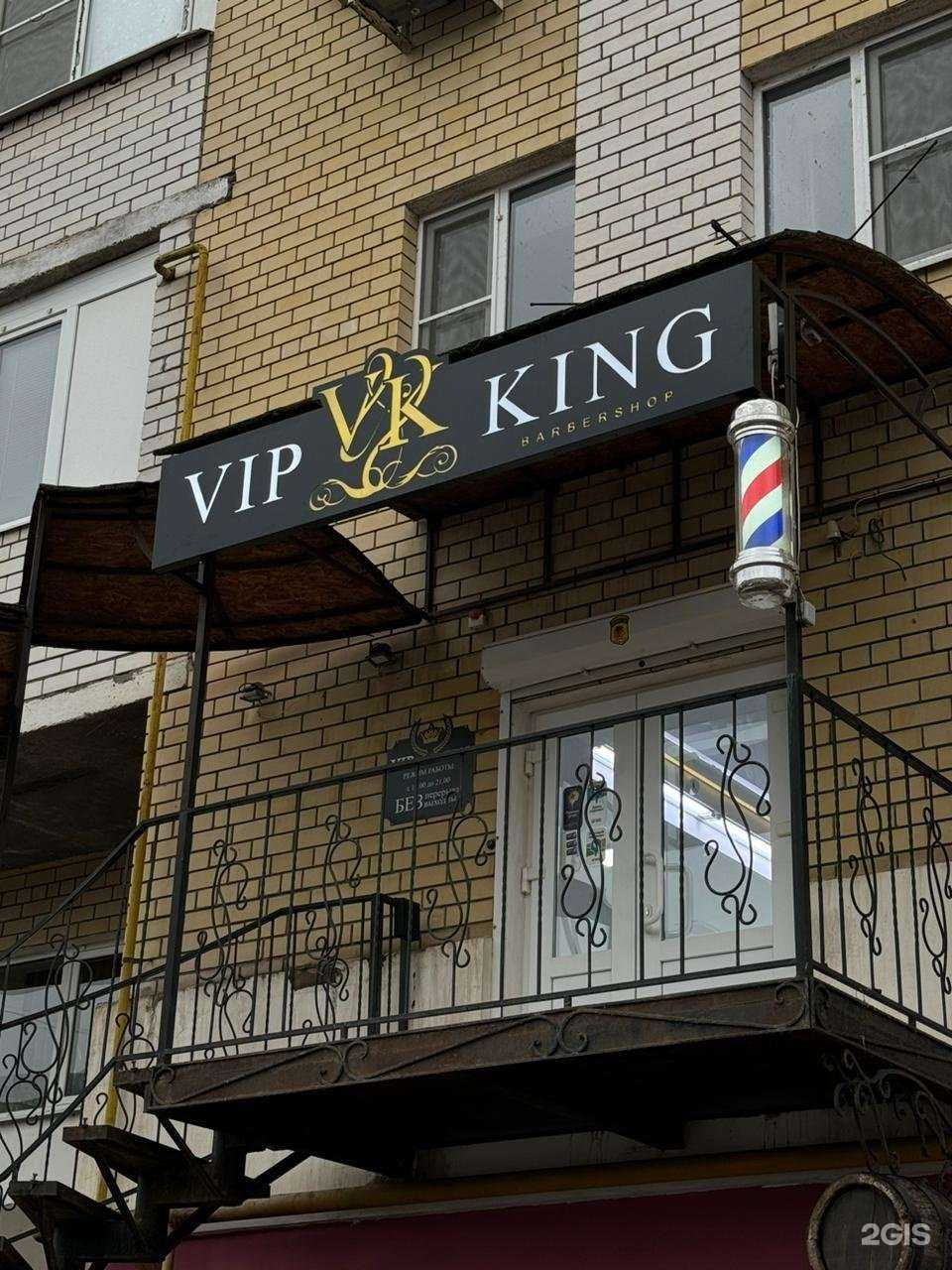 Отзывы на компанию VIP King в Астрахани c фото