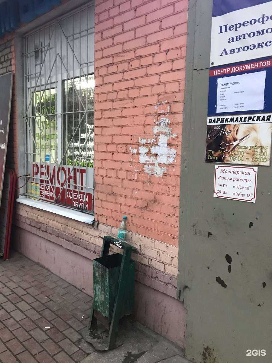 Отзывы на компанию Ремонтная мастерская в Балашихе c фото