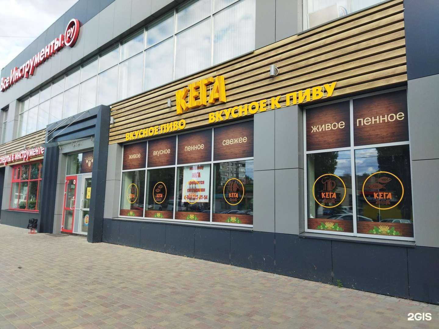 Отзывы на компанию Кега в Балакове c фото