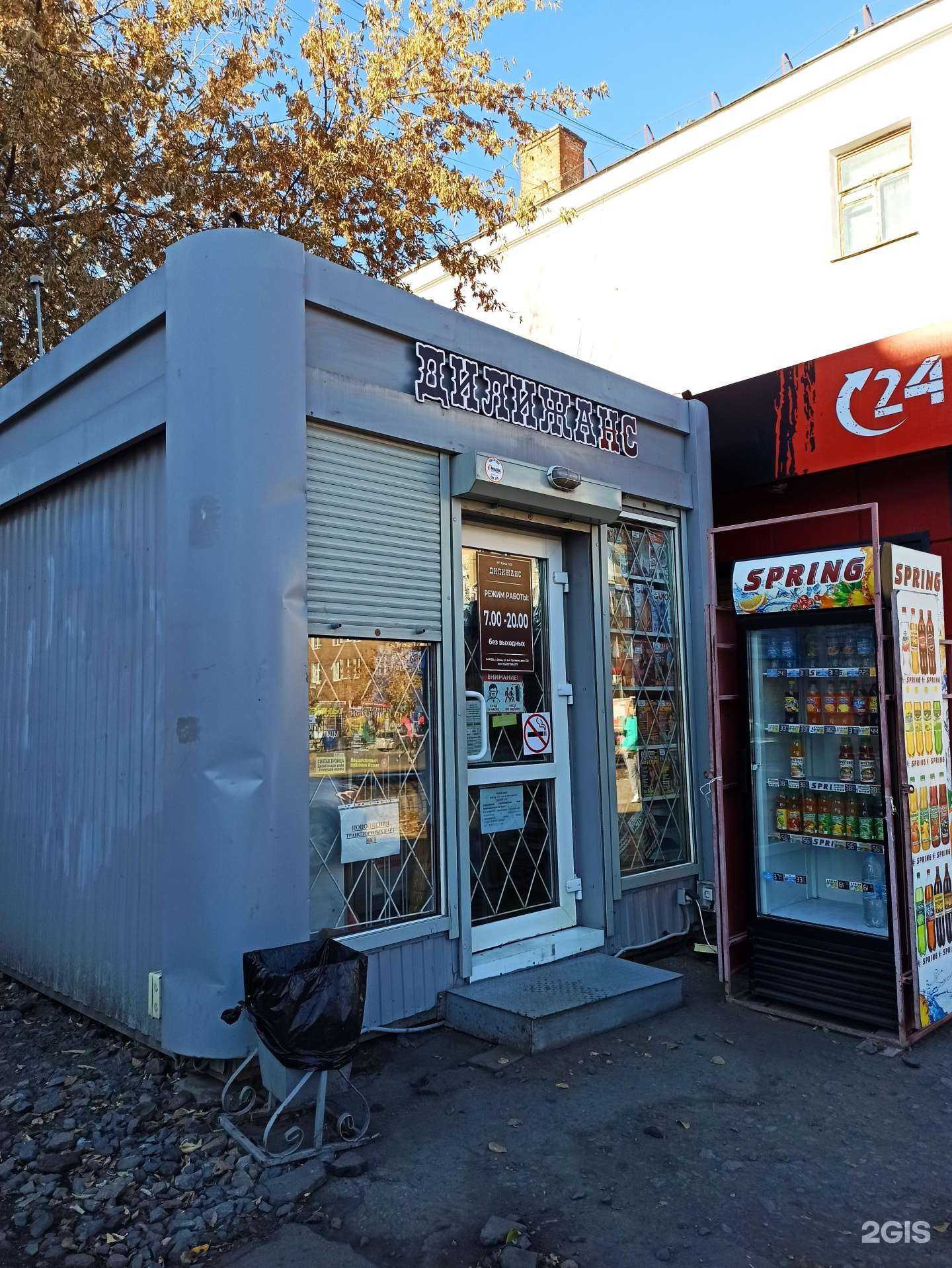 Отзывы на компанию Дилижанс в Омске c фото - фотография 2 из 2