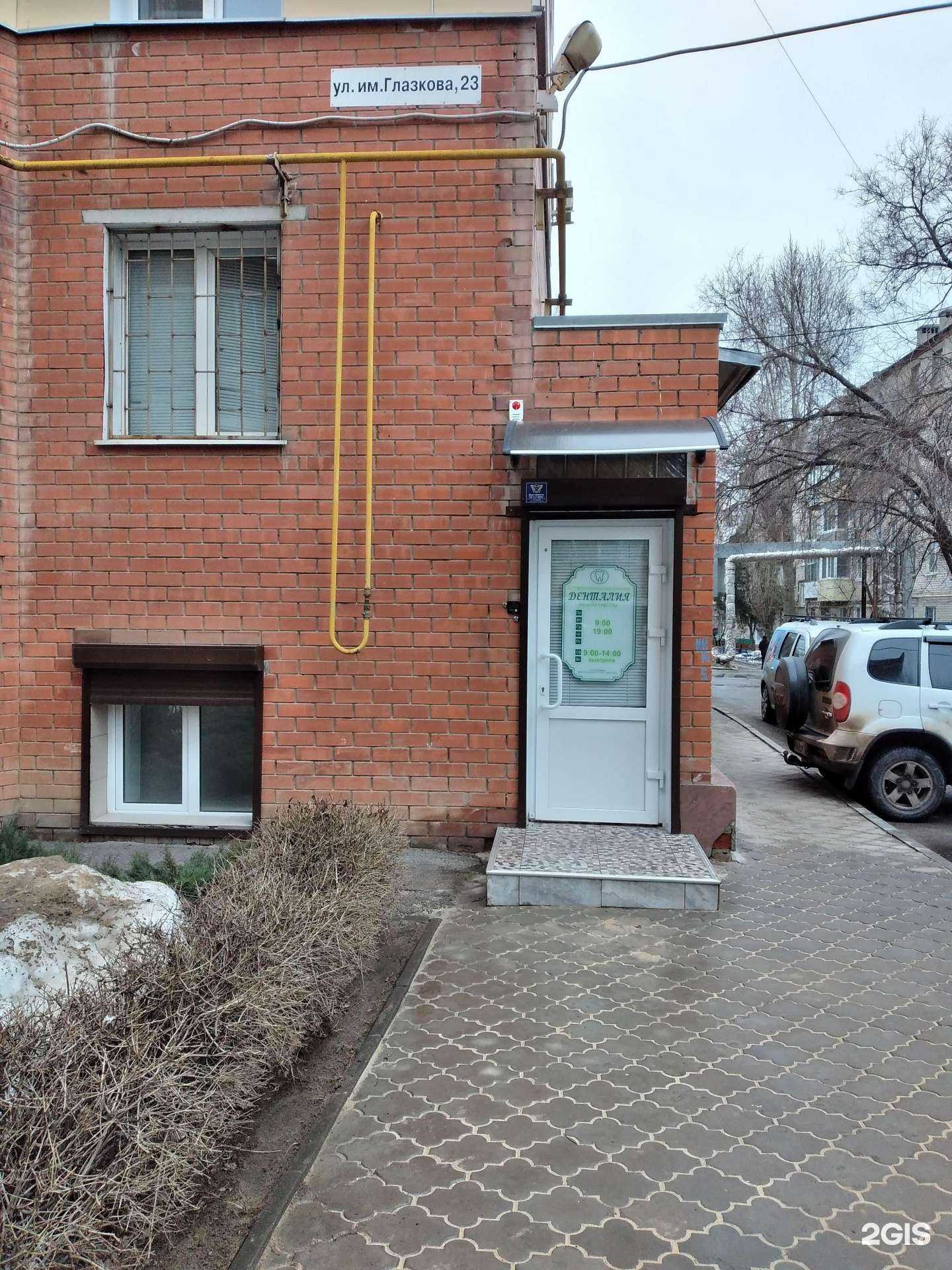 Отзывы на компанию Денталия в г. Волгоград c фото