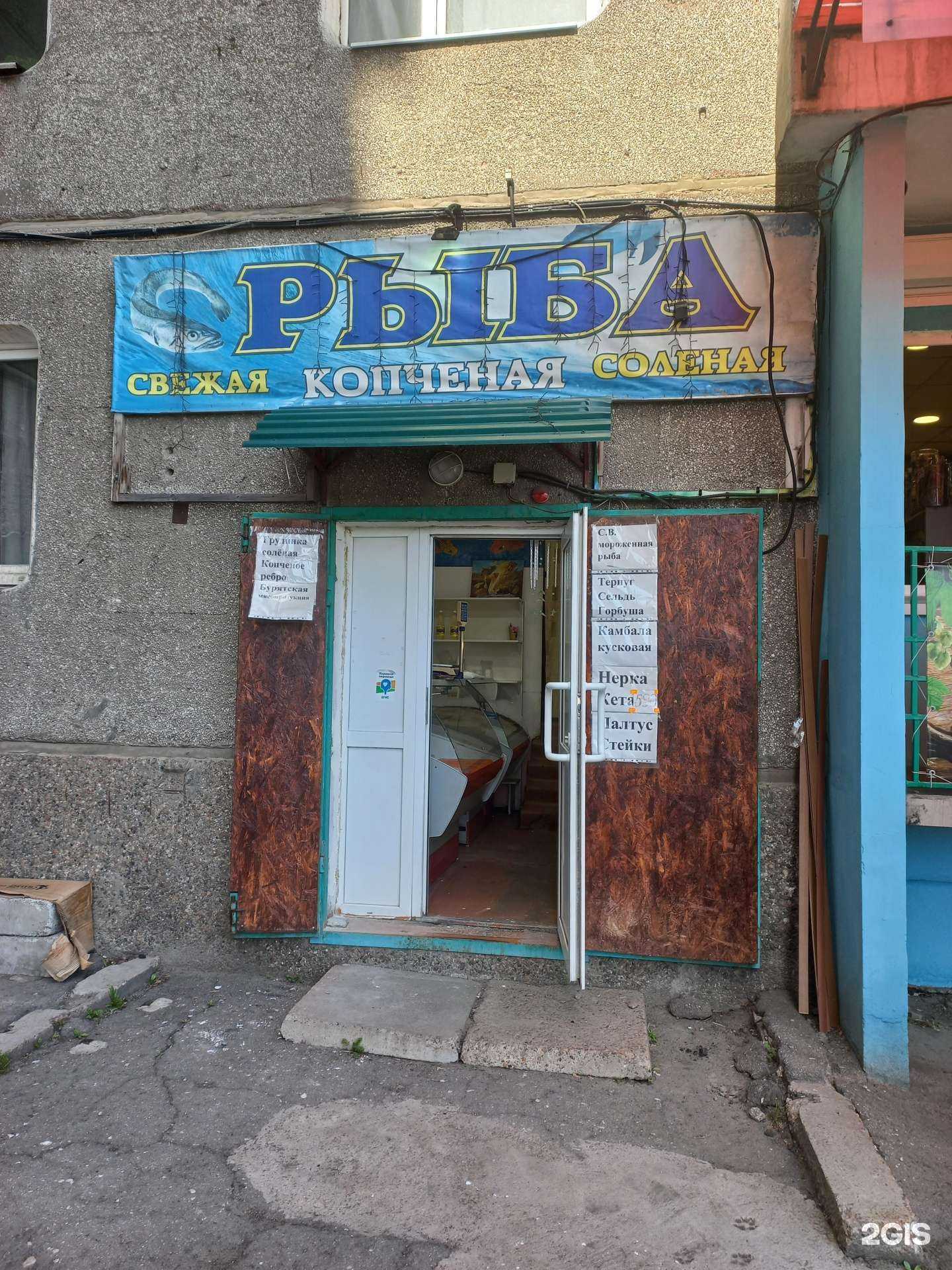 Отзывы на компанию Магазин рыбно-мясной продукции в Иркутске c фото