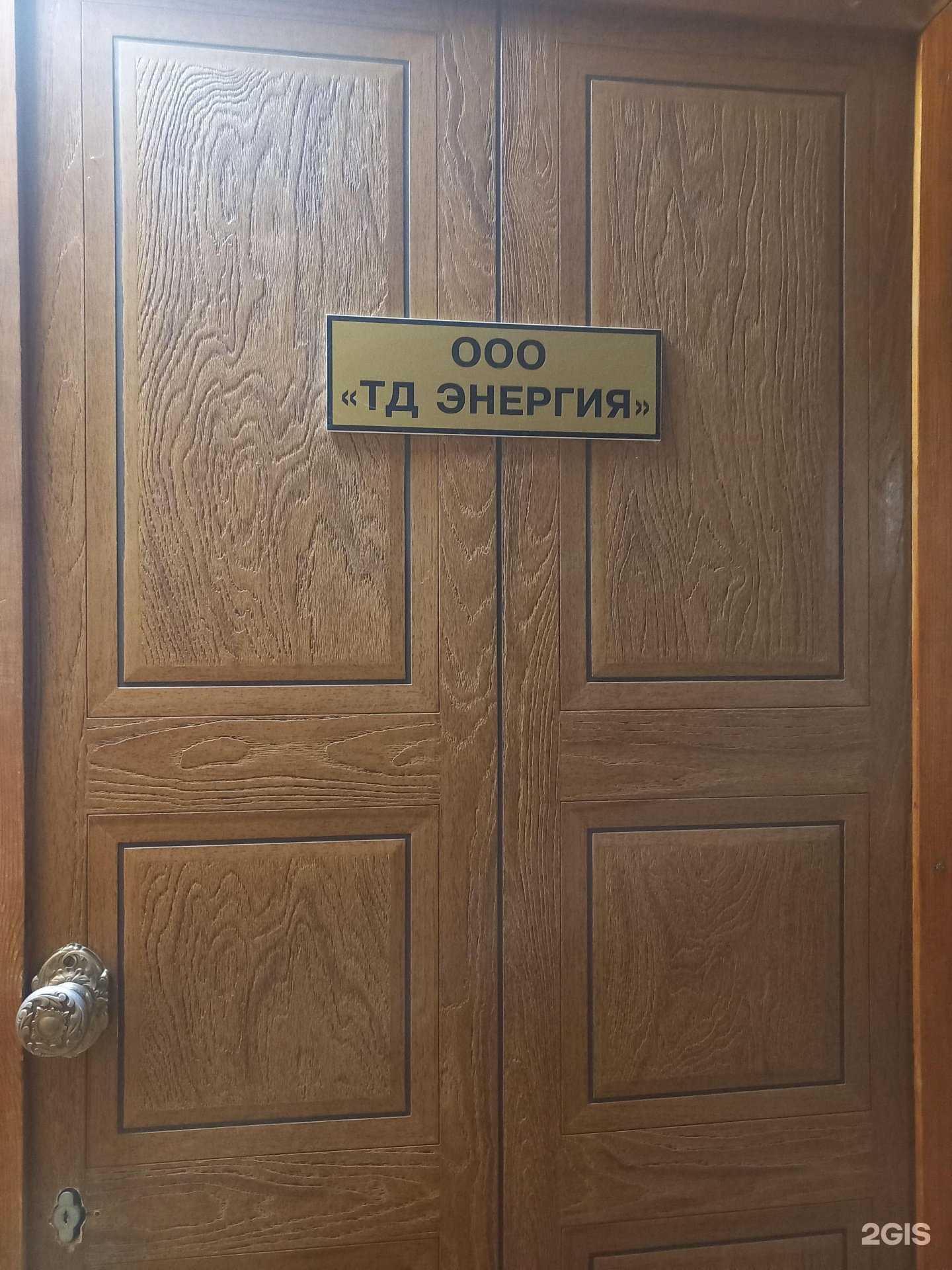 Отзывы на компанию ТД Энергия в г. Самара c фото