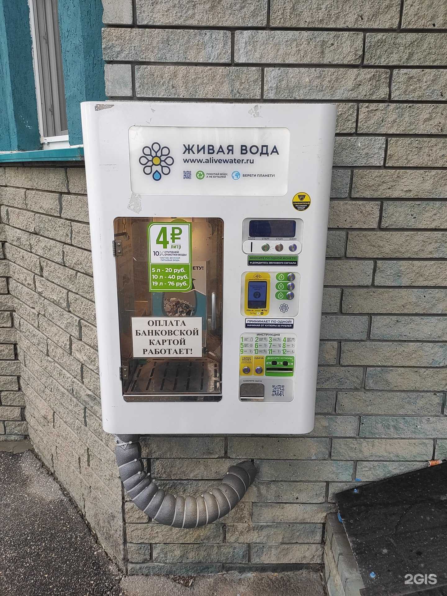 Отзывы на компанию Живая вода  в Нижнем Новгороде c фото