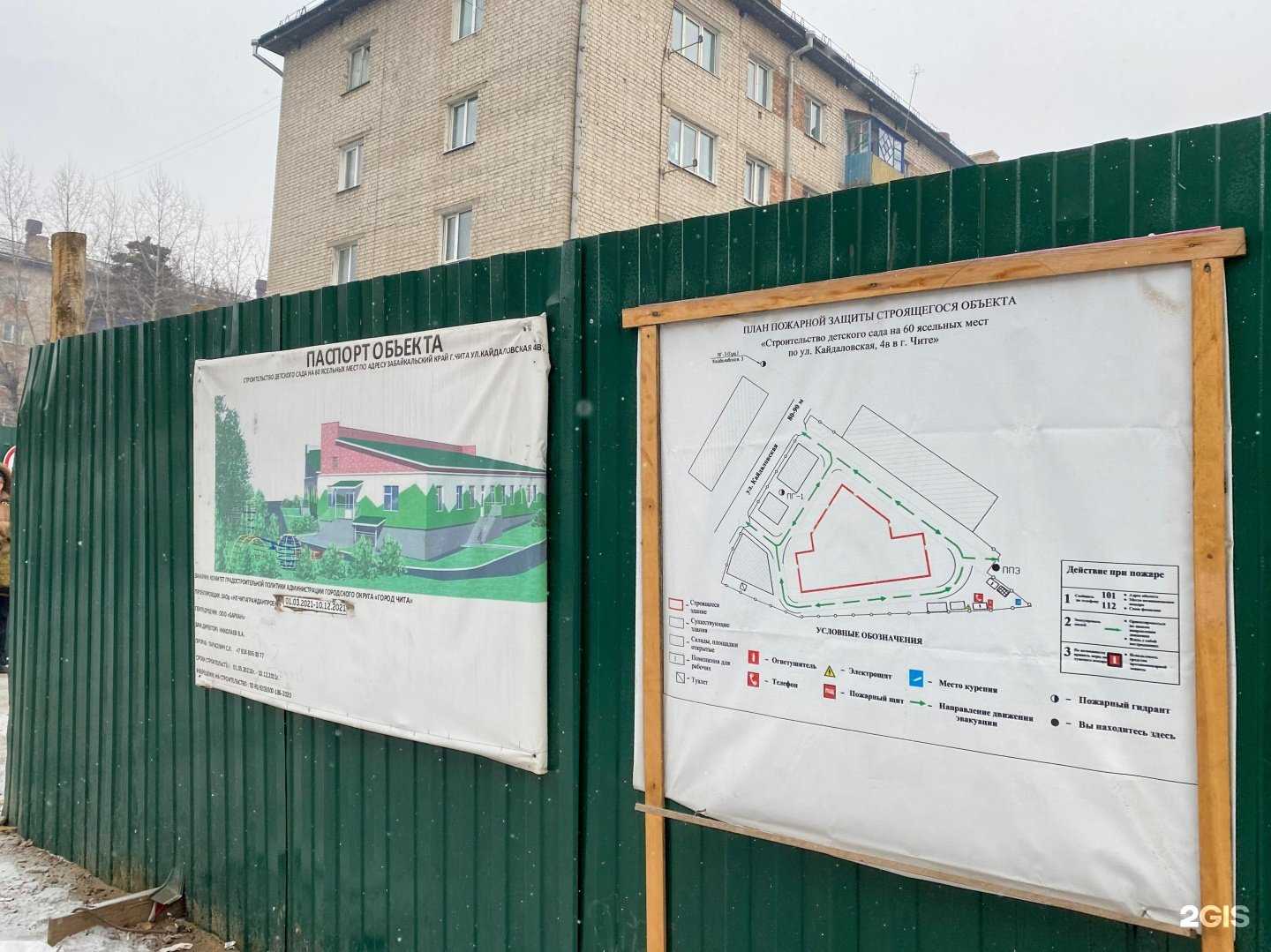 Отзывы на компанию Детский сад №99 в Чите c фото