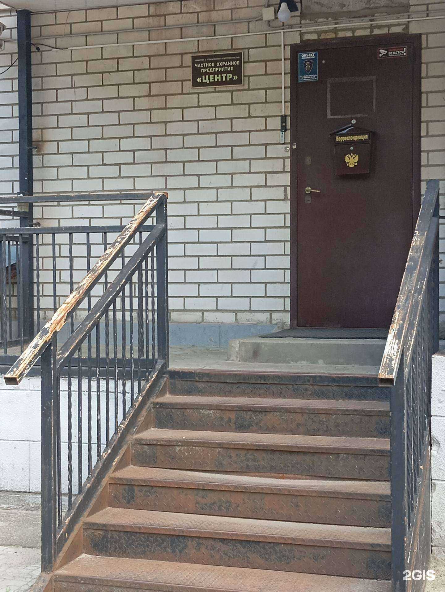 Отзывы на компанию Центр в Воронеже c фото