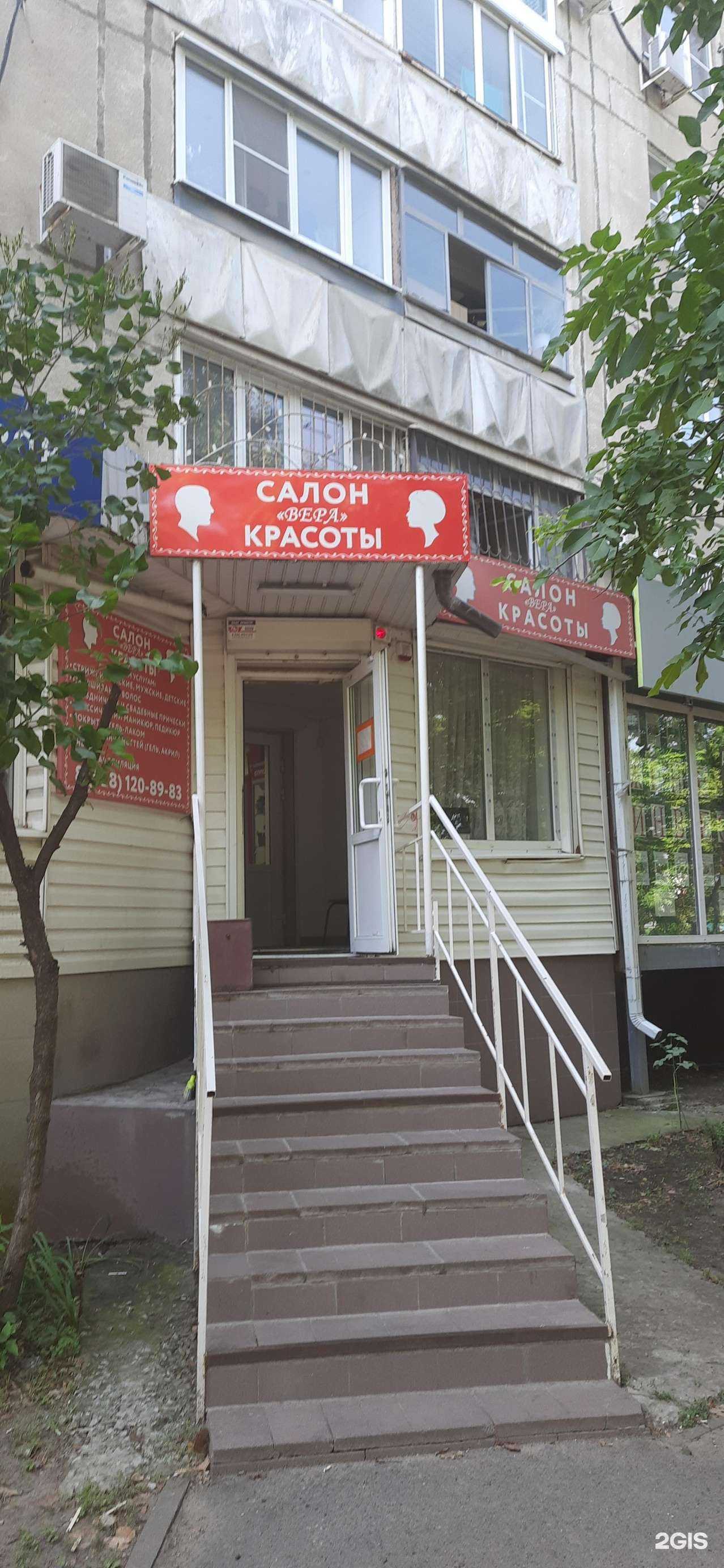 Отзывы на компанию Вера в Ростове-на-Дону c фото