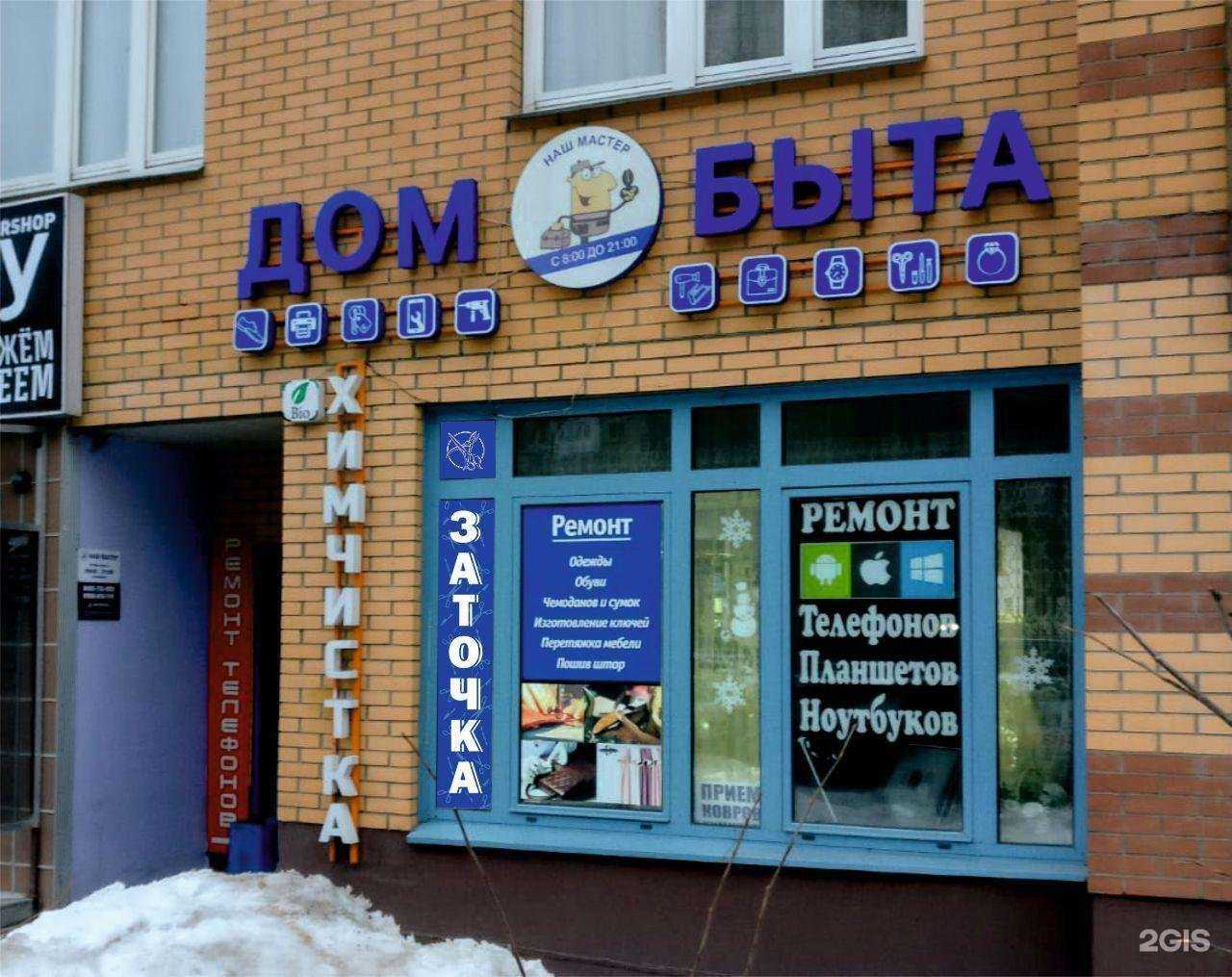 Отзывы на компанию Мастерская по заточке маникюрного, парикмахерского, бытового и специального инструмента в Химках c фото