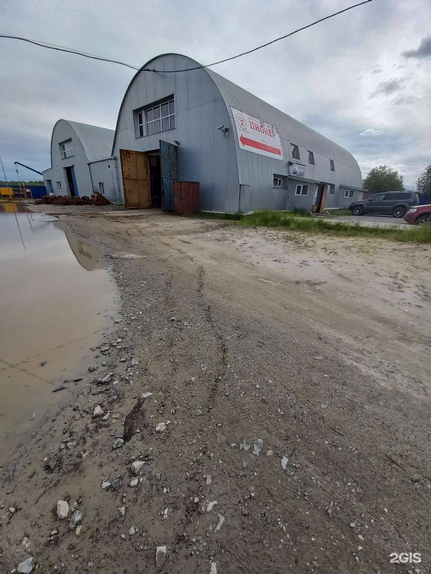 Отзывы на компанию Пионер в Нижневартовске c фото - фотография 2 из 2