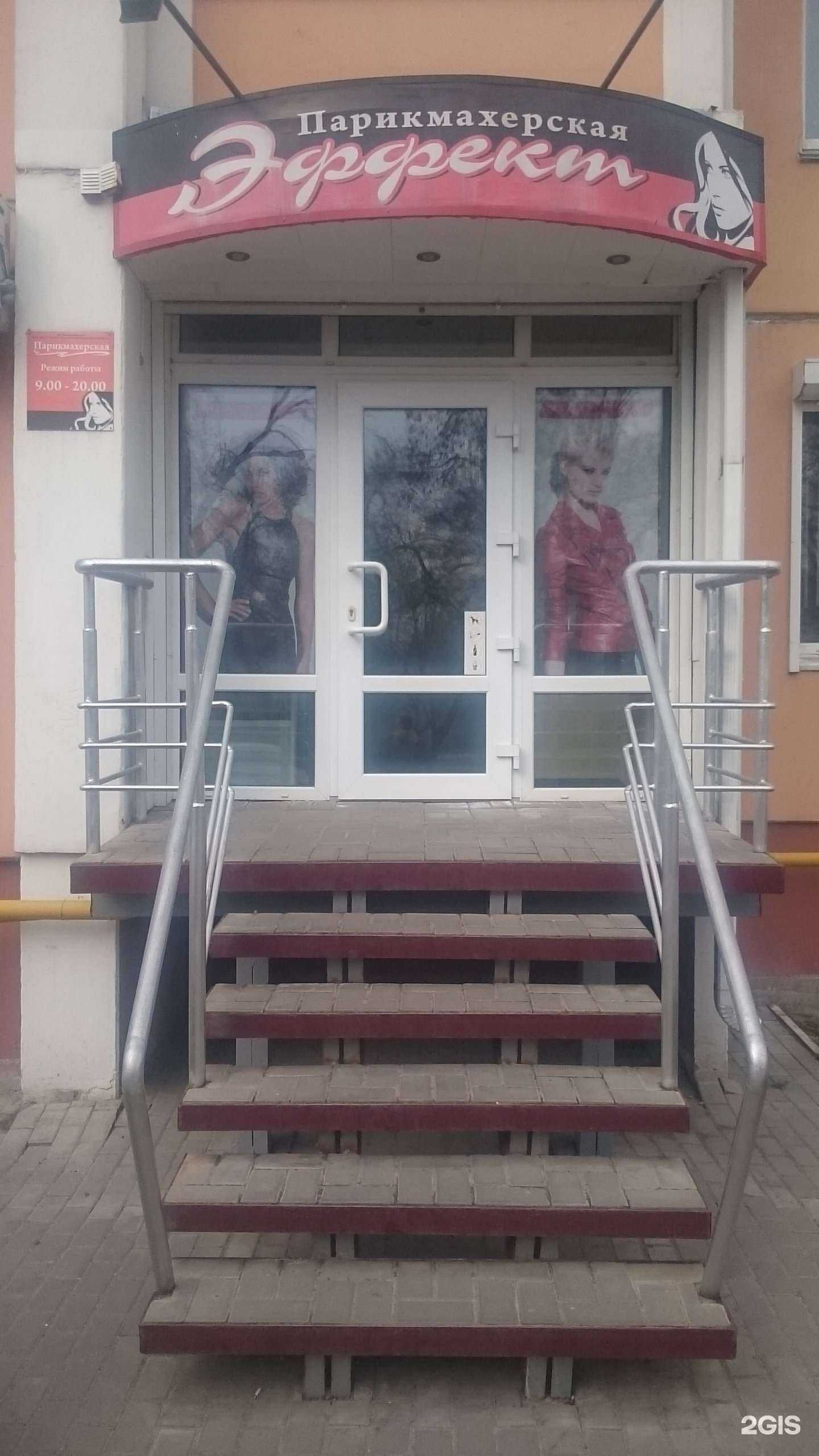 Отзывы на компанию Эффект в Воронеже c фото