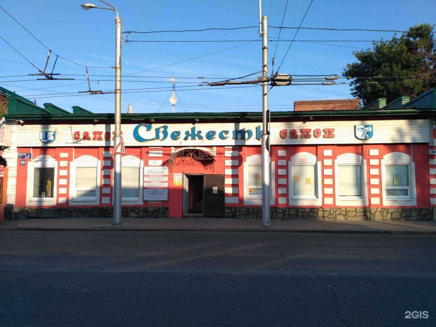 Отзывы на компанию Свежесть в Стерлитамаке c фото