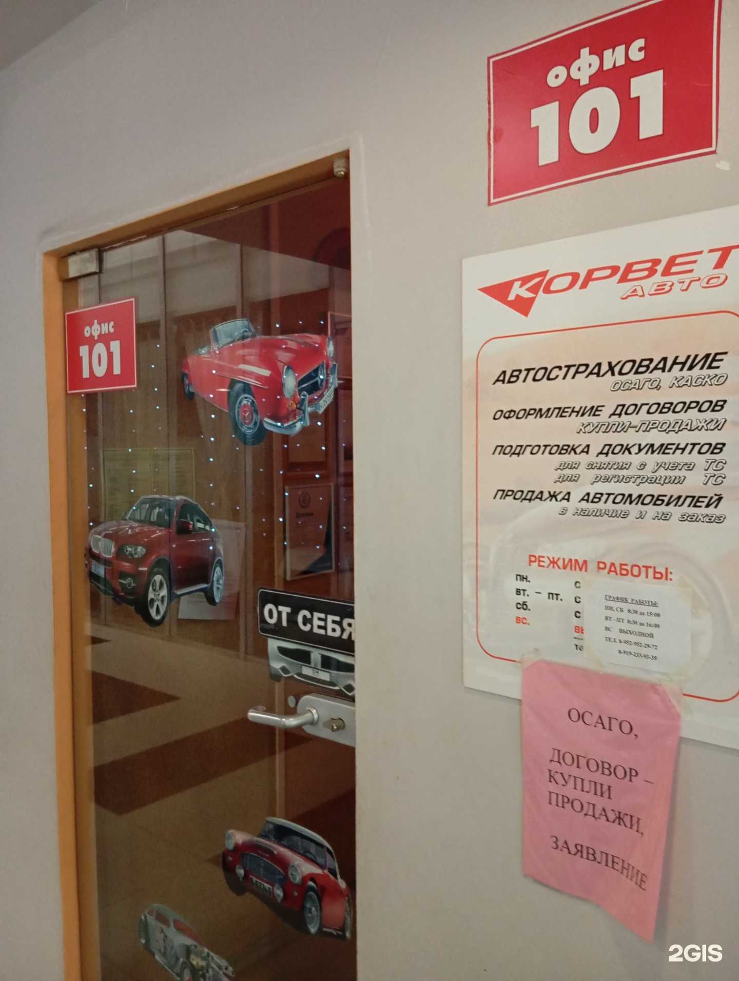 Отзывы на компанию Корвет авто в Воронеже c фото