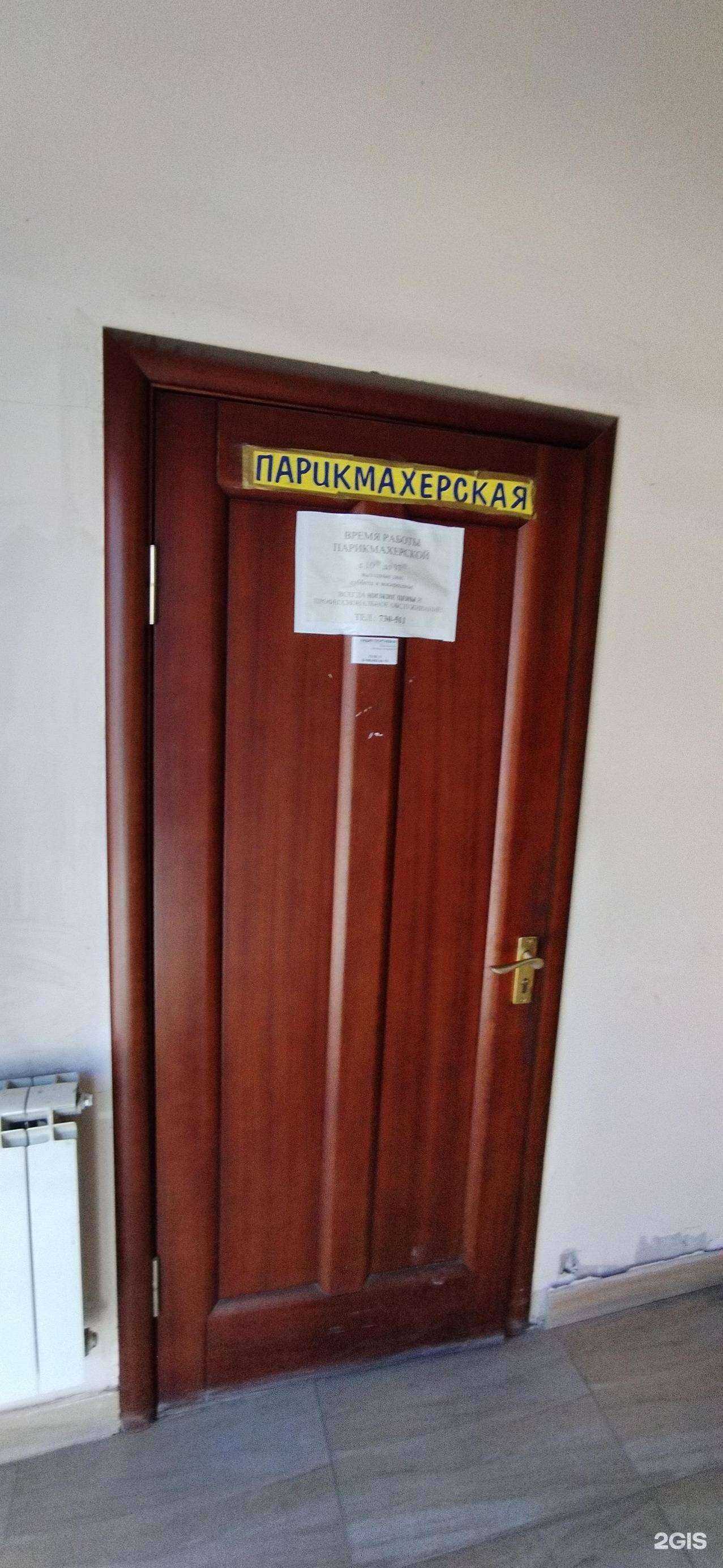 Отзывы на компанию Парикмахерская в г. Астрахань c фото