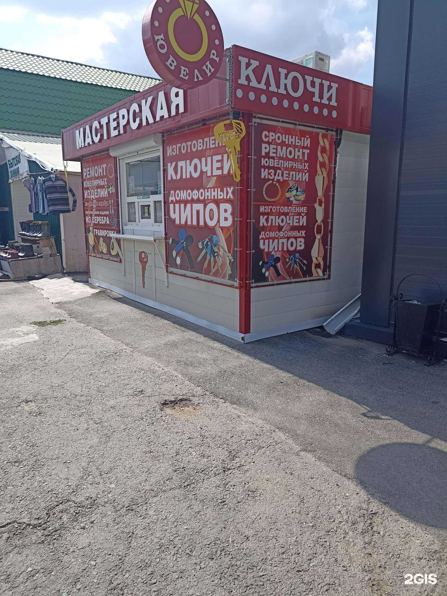 Отзывы на компанию Мастерская по ремонту ювелирных изделий и изготовлению ключей в Южноуральске c фото