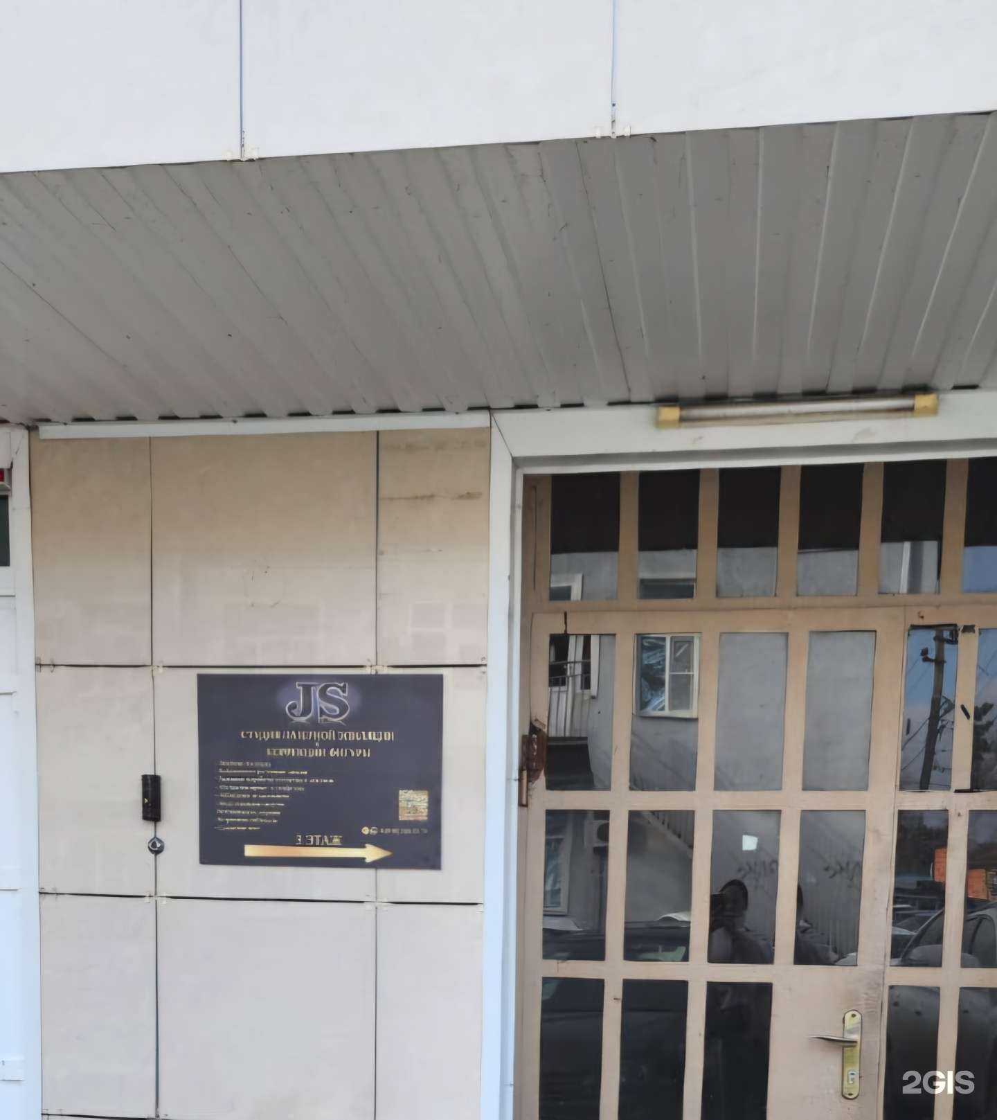 Отзывы на компанию Js в Тимашёвске c фото