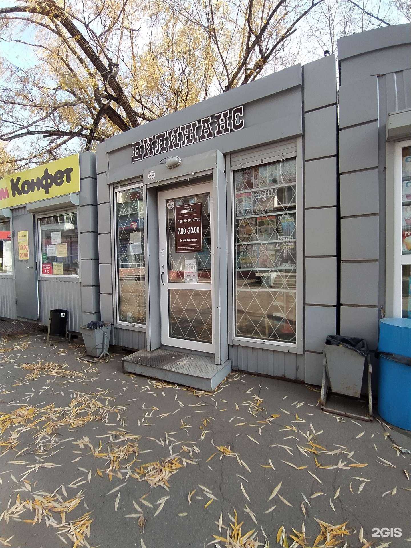 Отзывы на компанию Дилижанс в Омске c фото