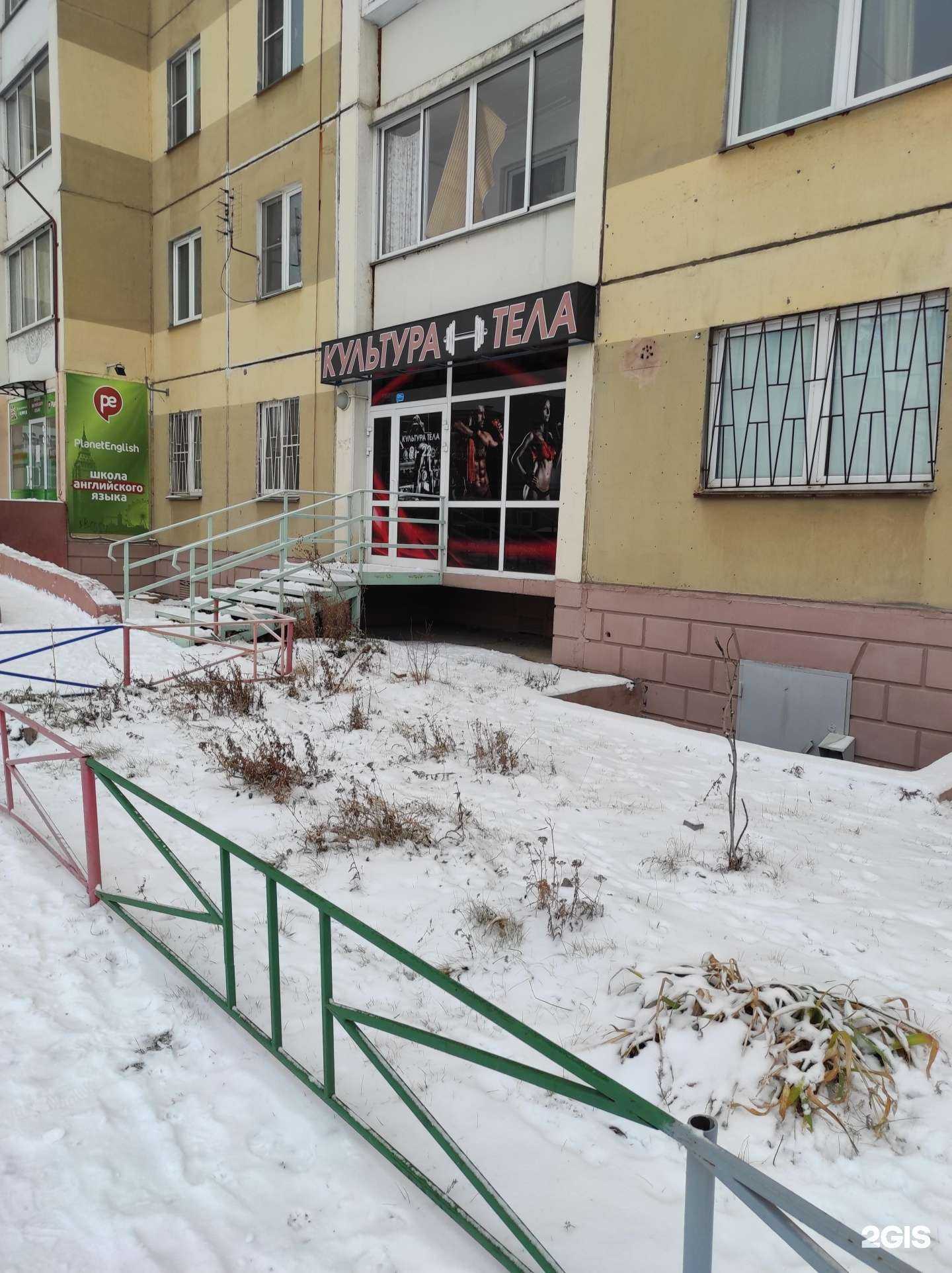 Отзывы на компанию Культура тела в Челябинске c фото