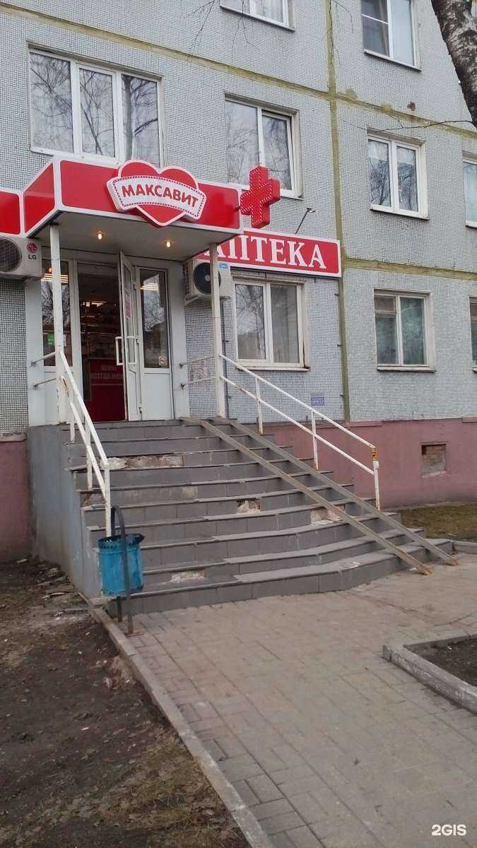 Отзывы на компанию Максавит в г. Тула c фото