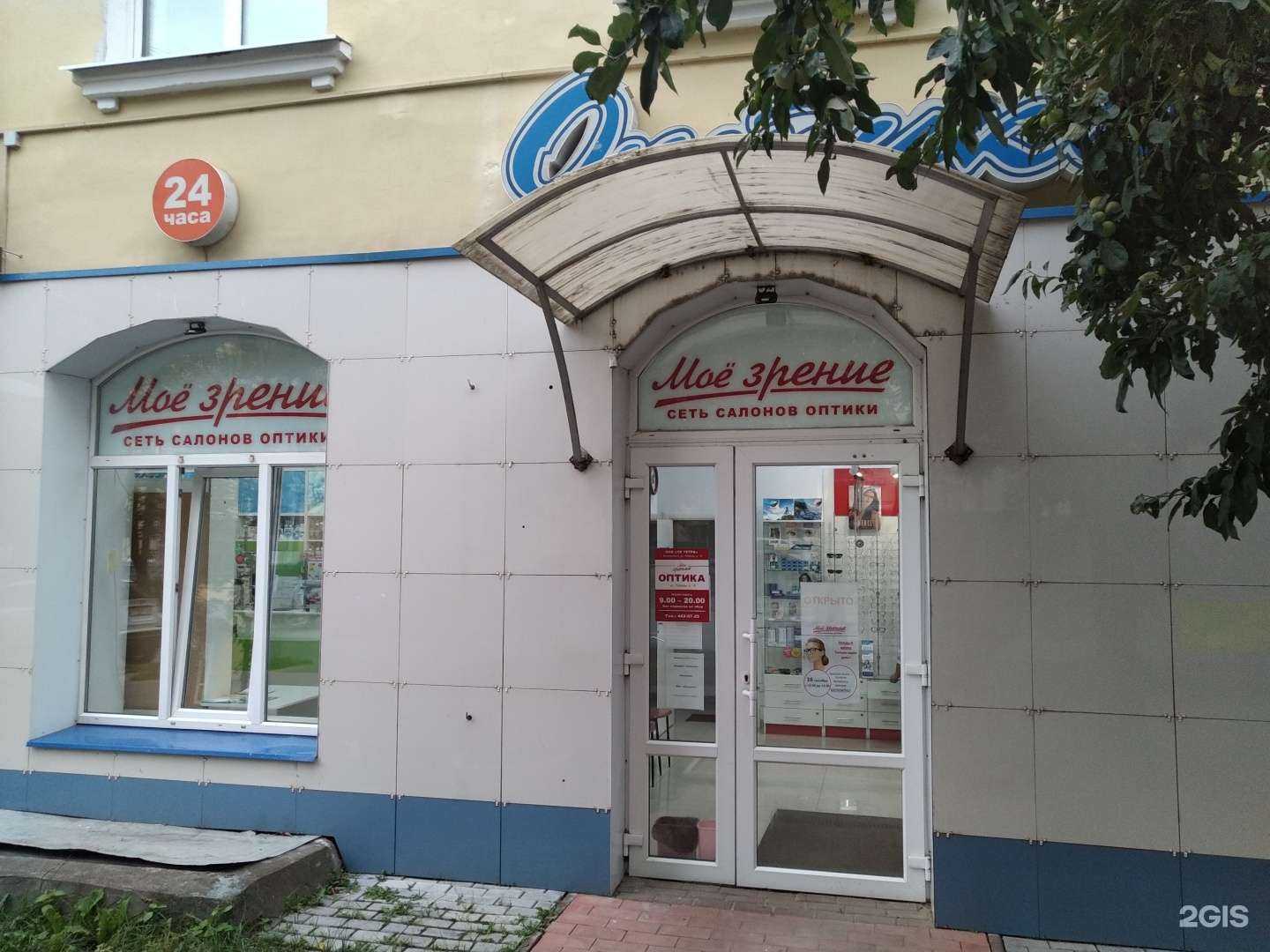 Отзывы на компанию Мое зрение в Воскресенске c фото