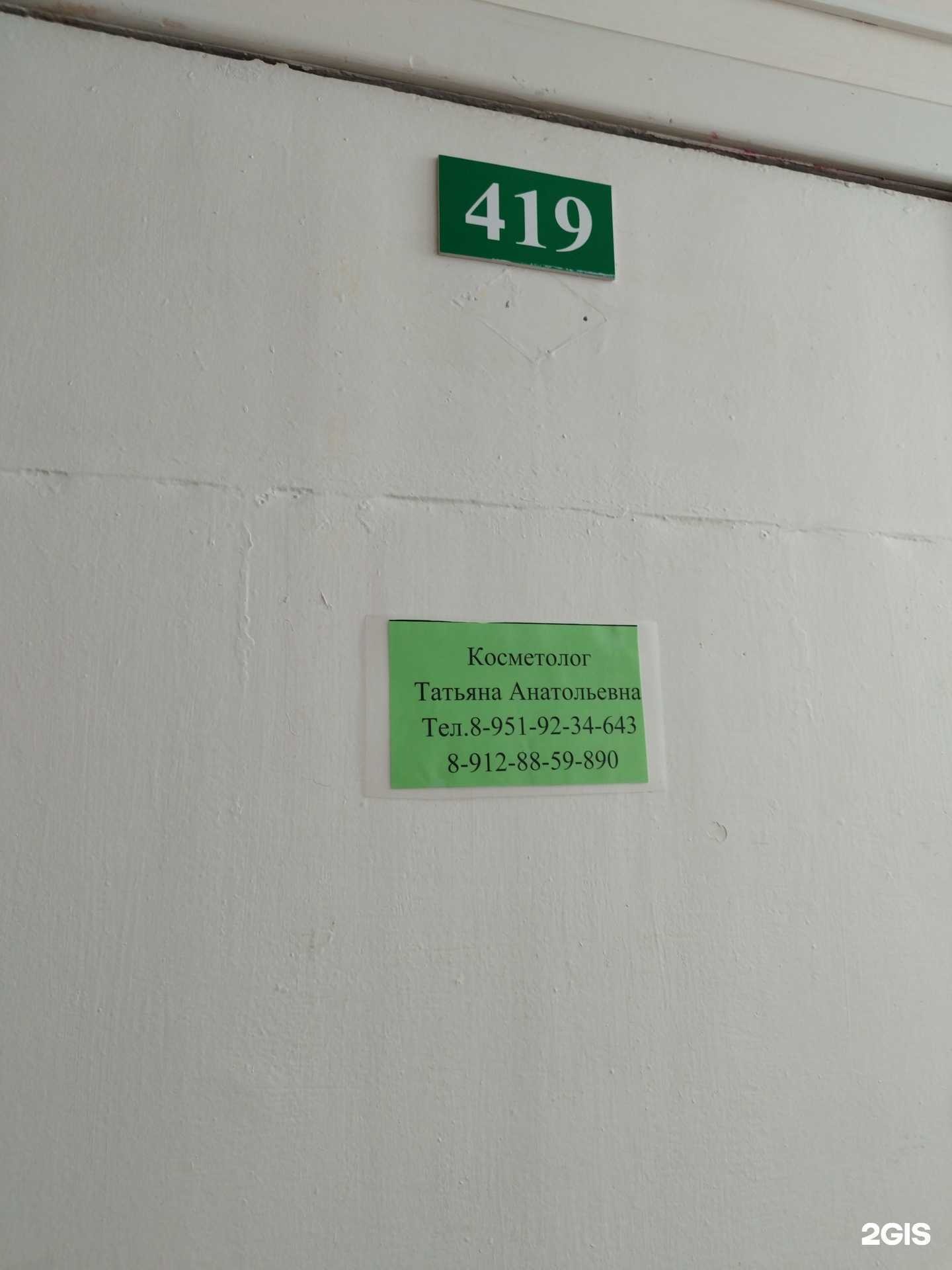 Отзывы на компанию Кабинет косметолога в г. Пермь c фото