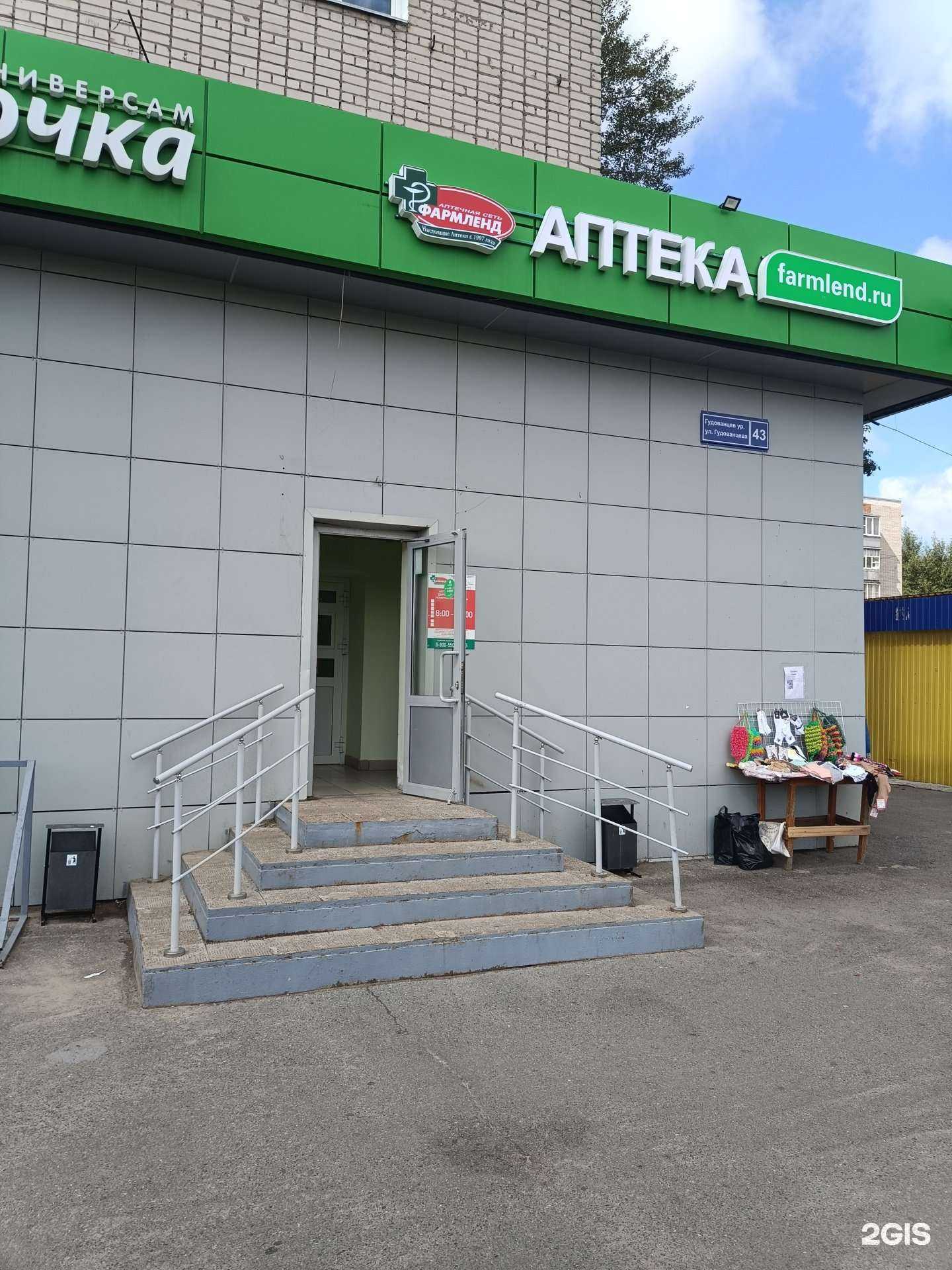 Отзывы на компанию Фармленд в г. Казань c фото