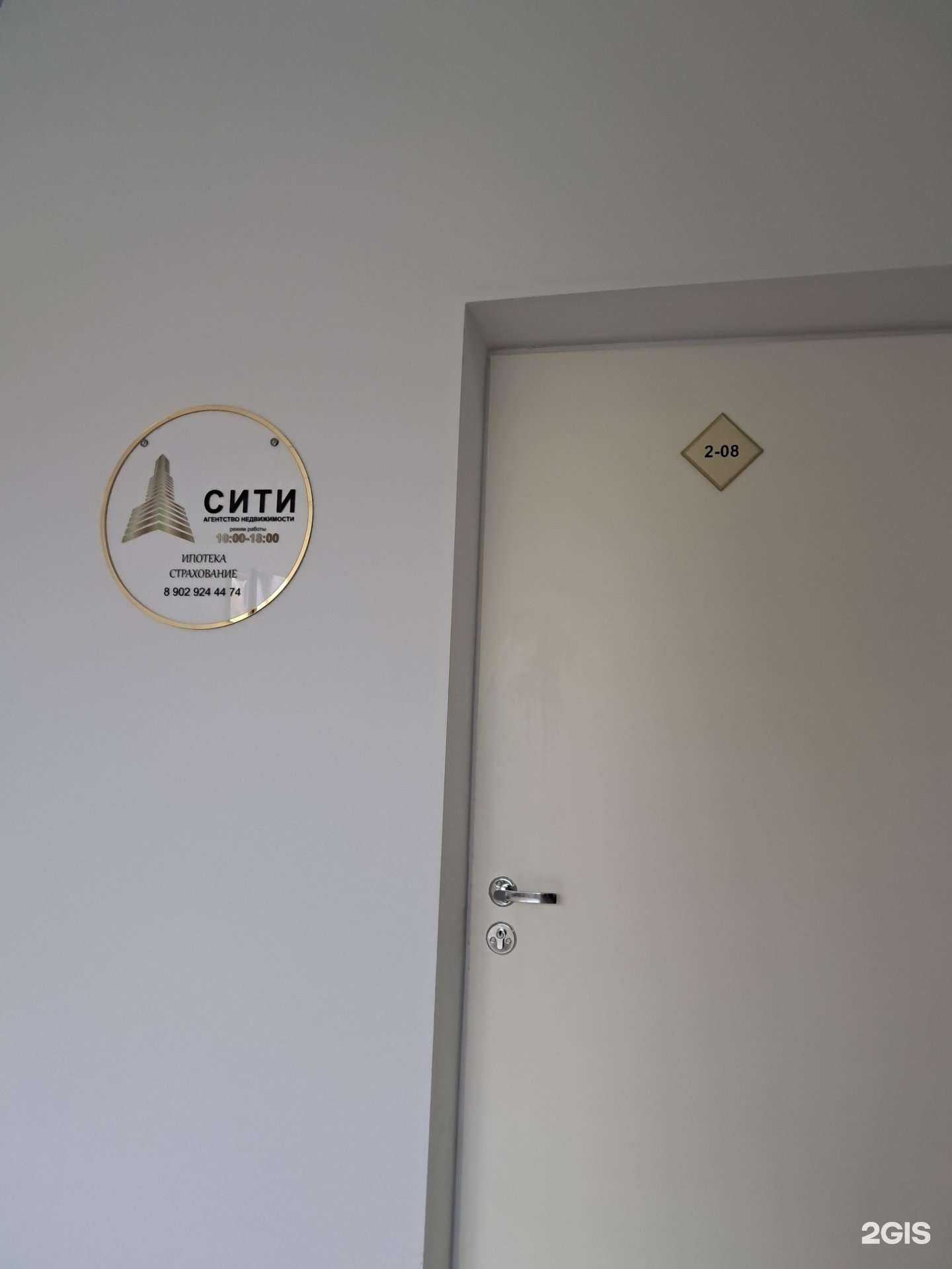 Отзывы на компанию Сити в Красноярске c фото