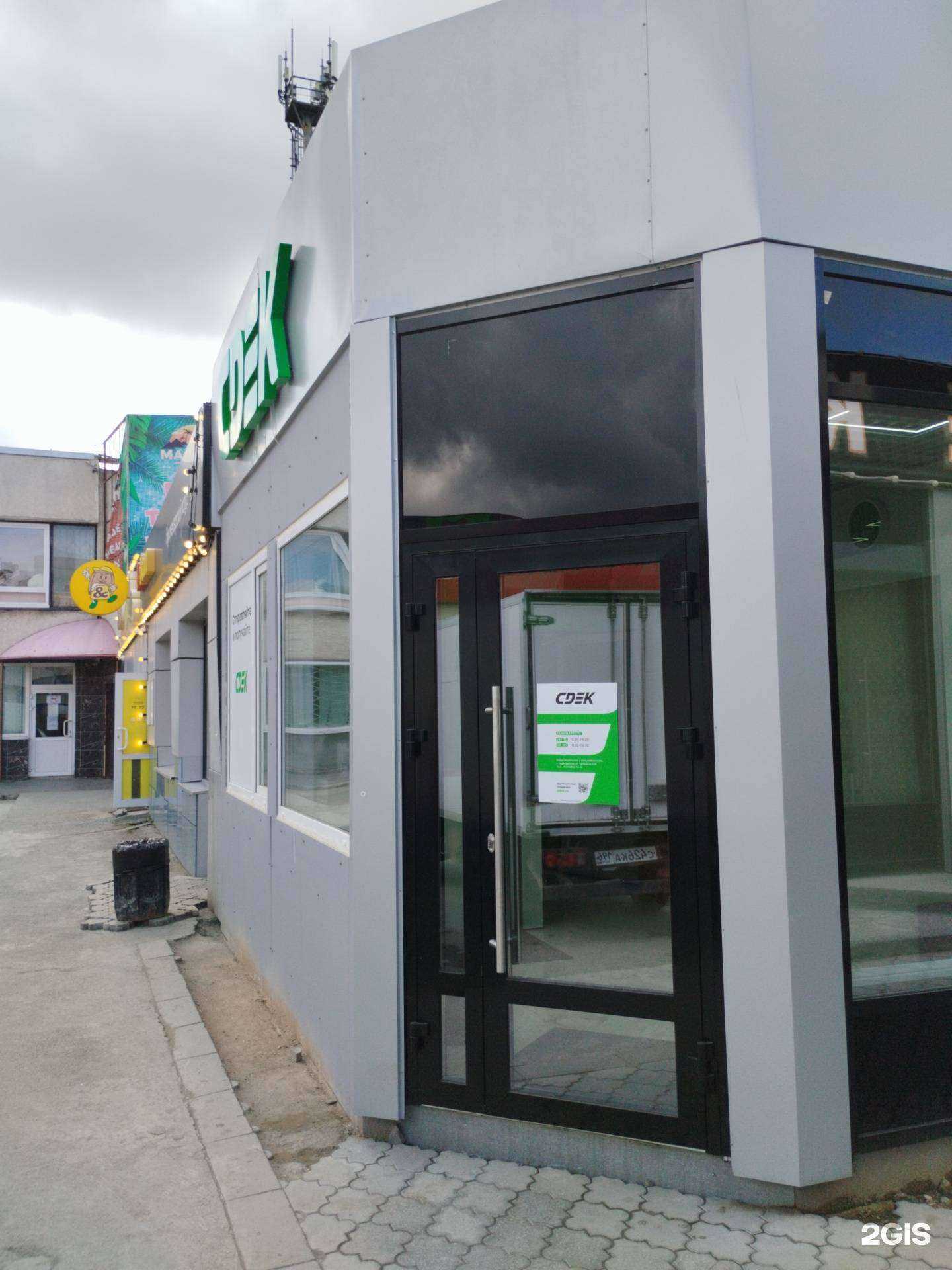 Отзывы на компанию CDEK в Первоуральске c фото